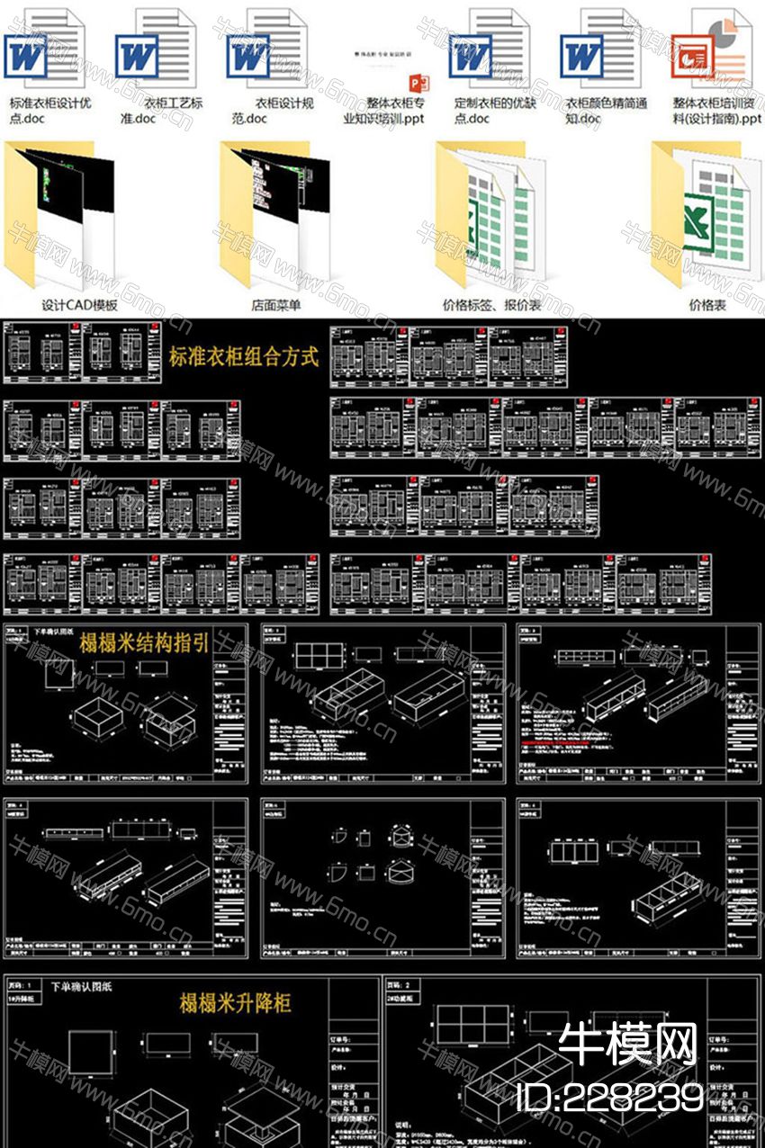 板式柜类家具设计资料CAD