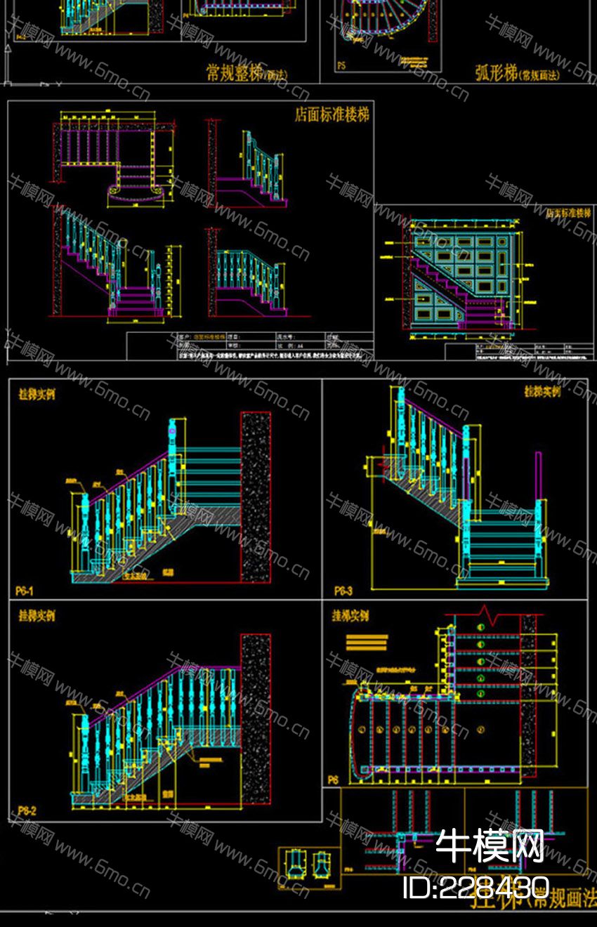 常见整木楼梯设计画法CAD