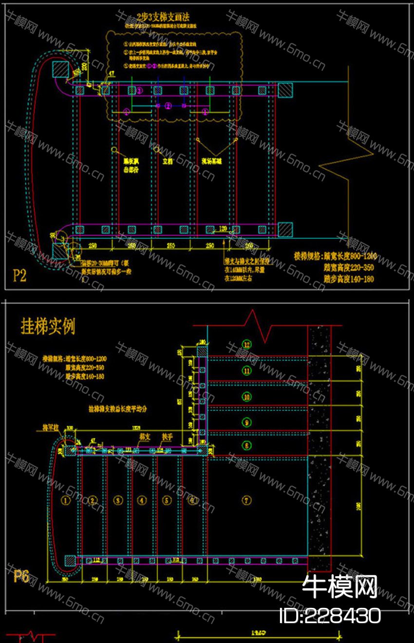常见整木楼梯设计画法CAD