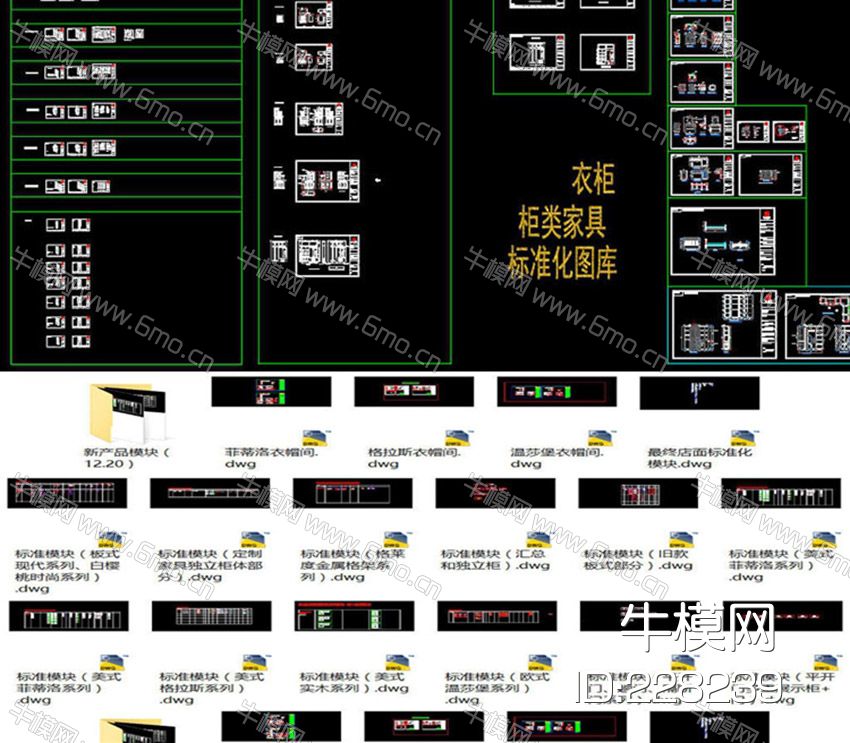 板式柜类家具设计资料CAD