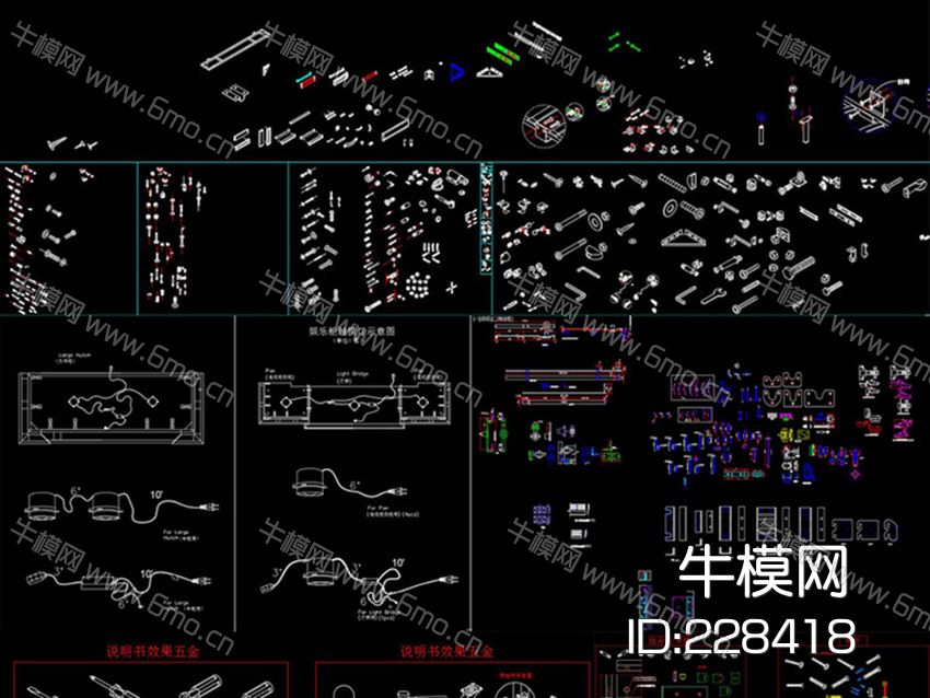 家具五金零配件CAD图