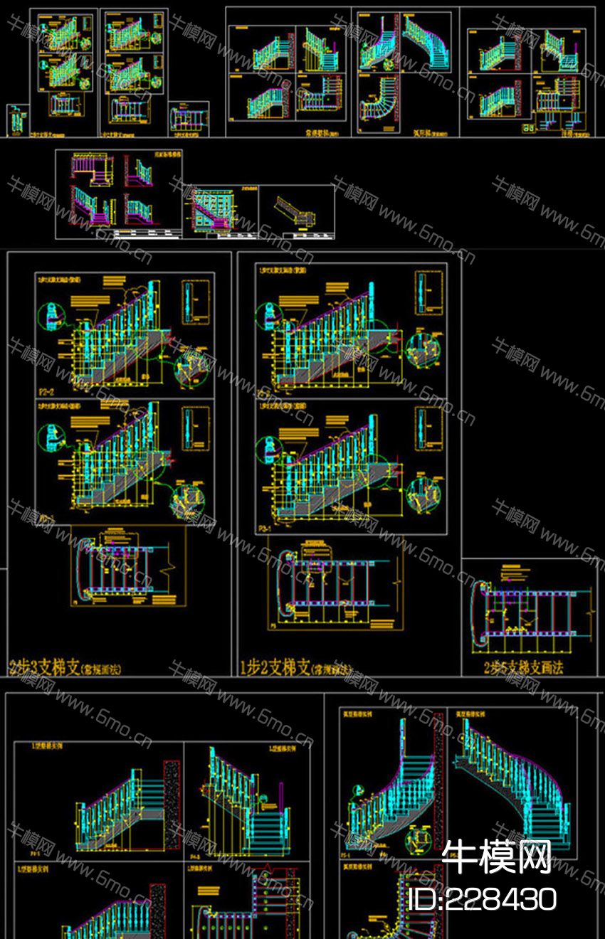常见整木楼梯设计画法CAD