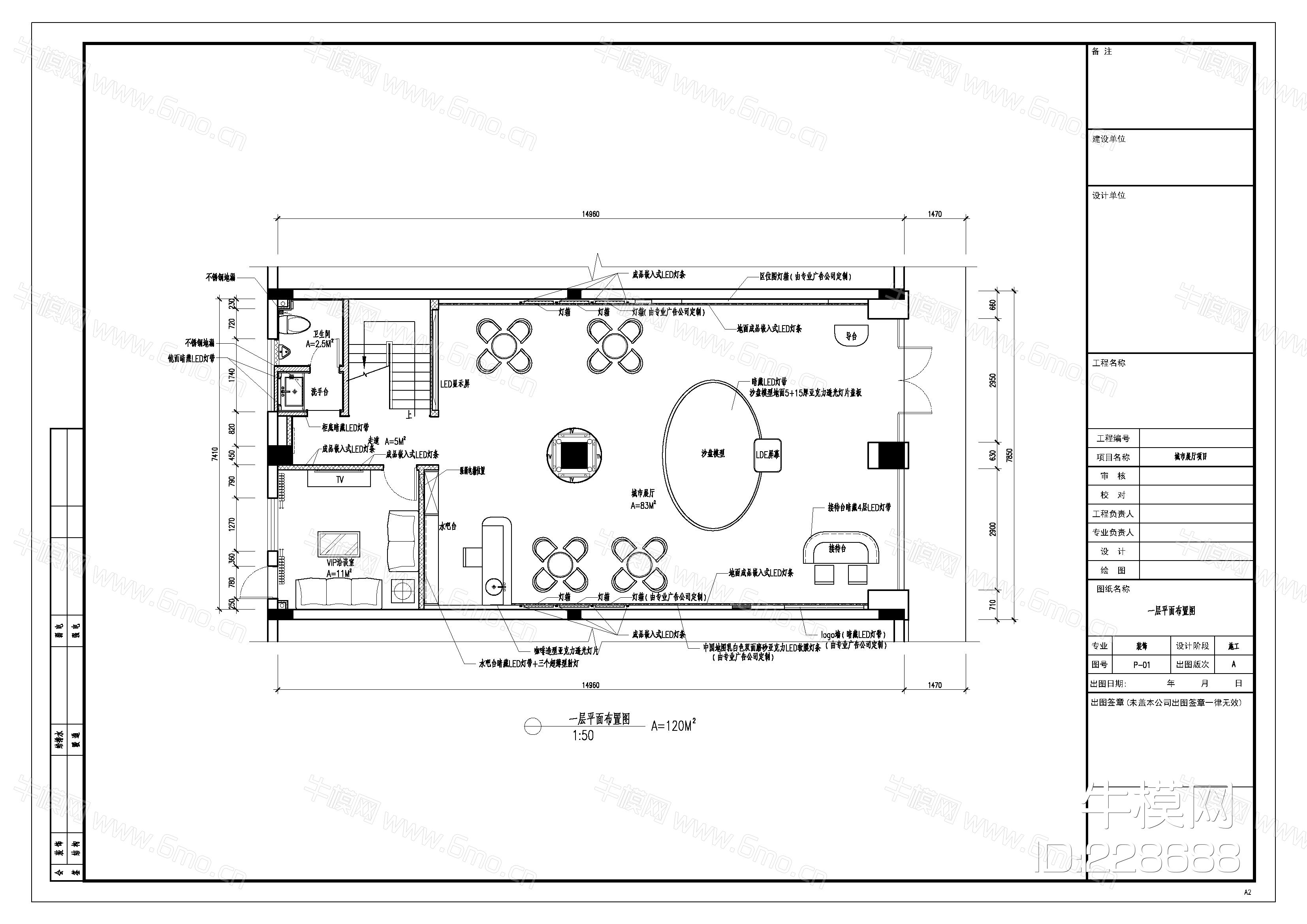 城市展厅项目CAD施工图+效果图+物料单