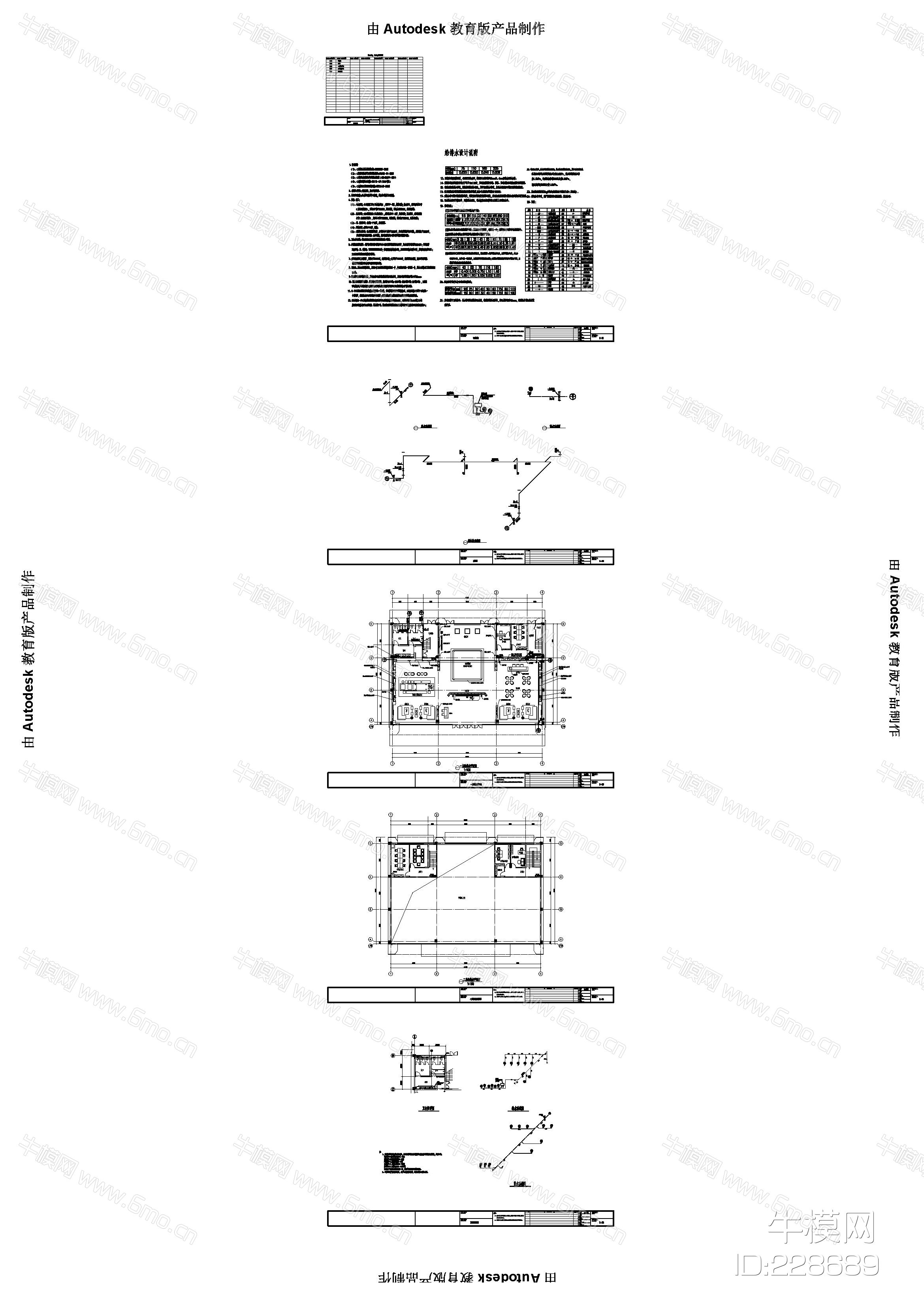 售楼处项目CAD施工图+效果图+物料单
