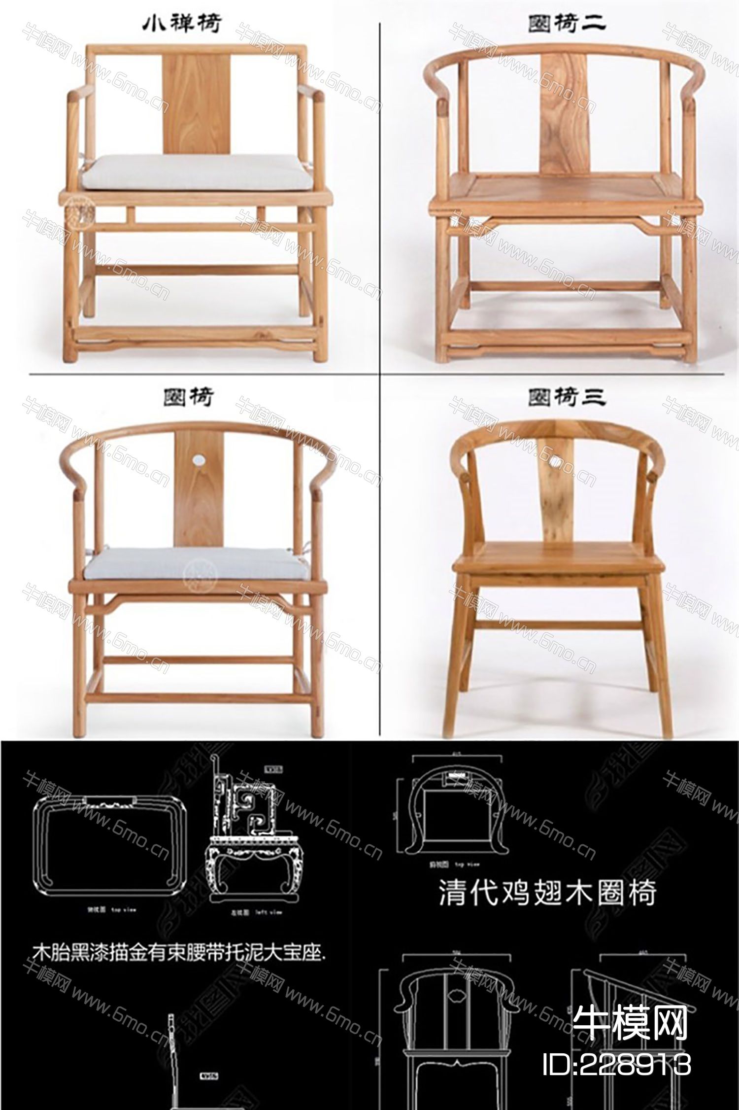 CAD明清家具图集