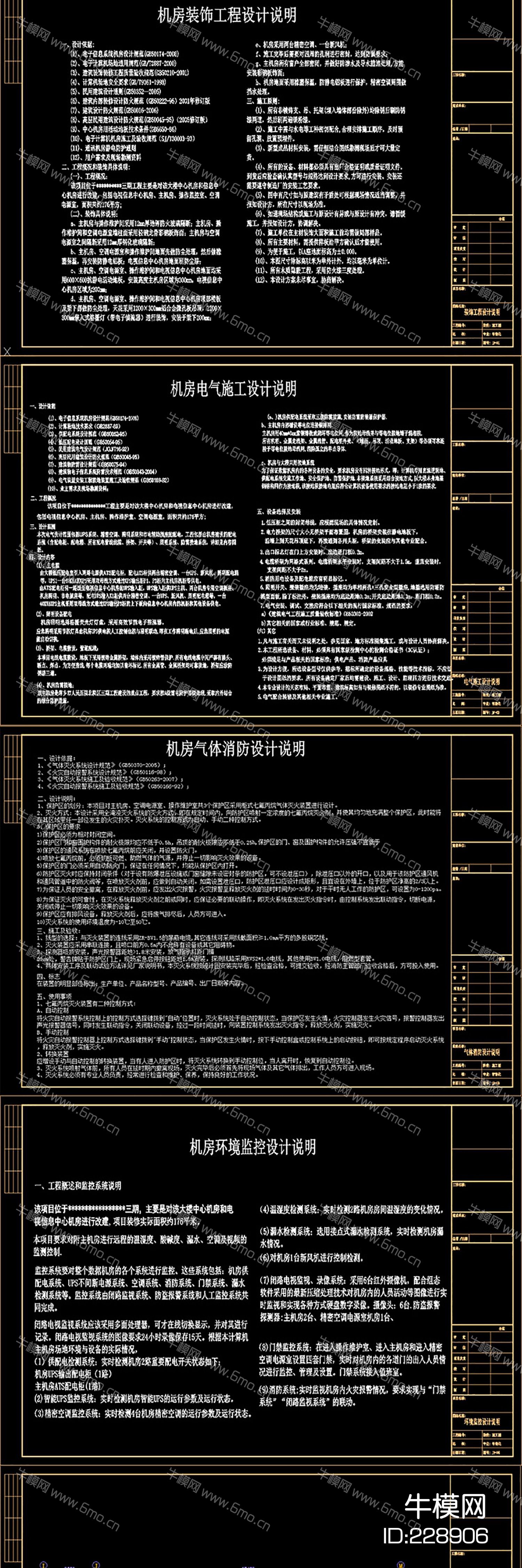 信息中心(数据中心)机房CAD全套施工图