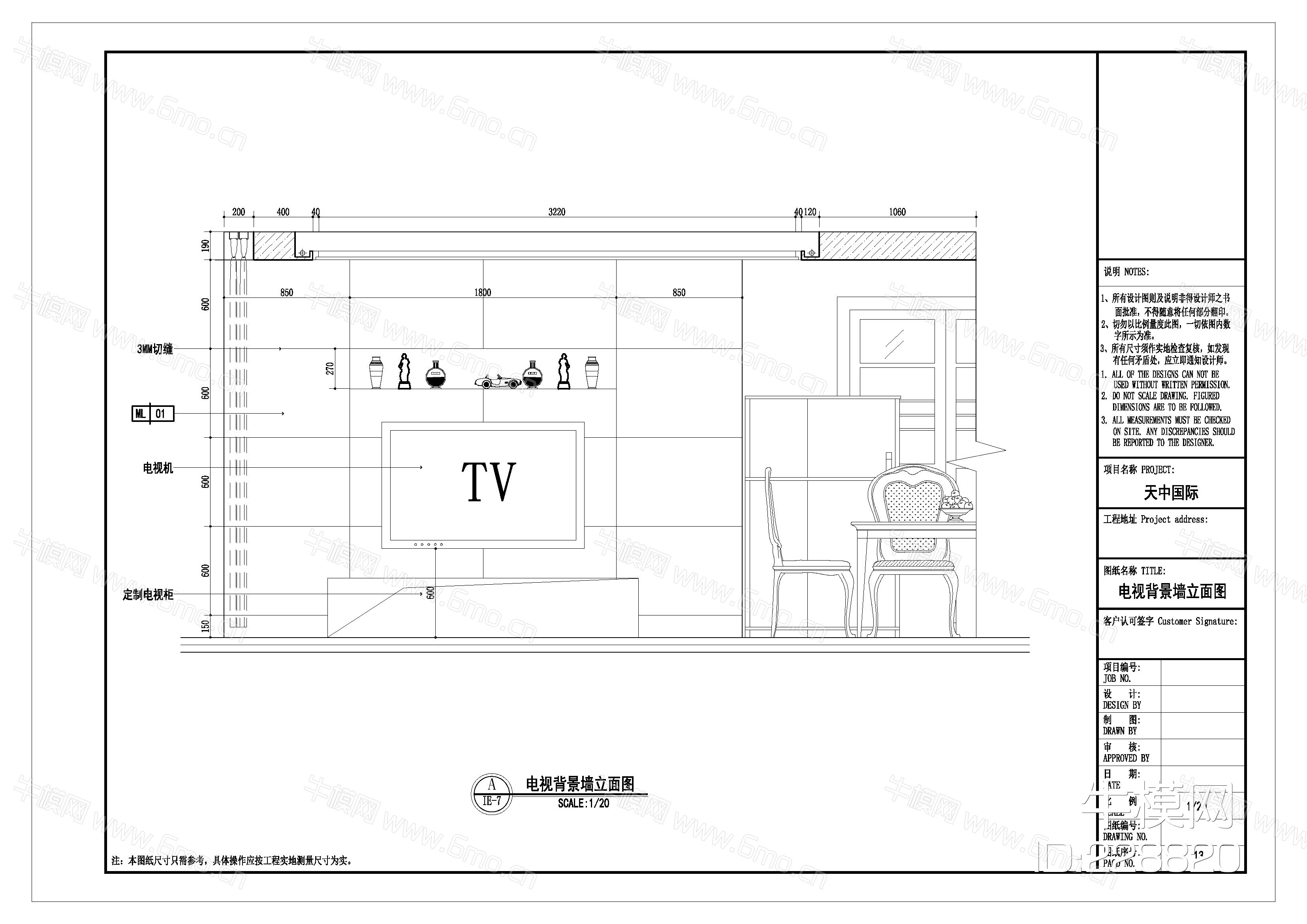 03_现代风格CAD家装施工图+效果图