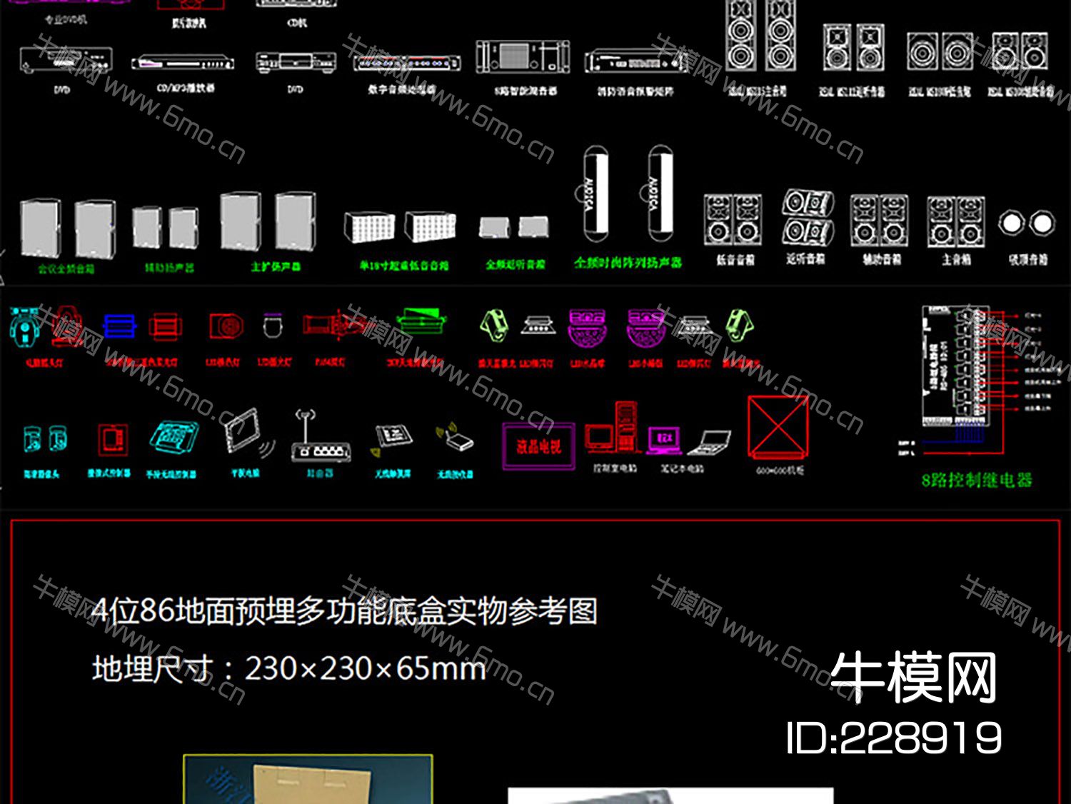 2会议音响灯光器材CAD图库图块模板