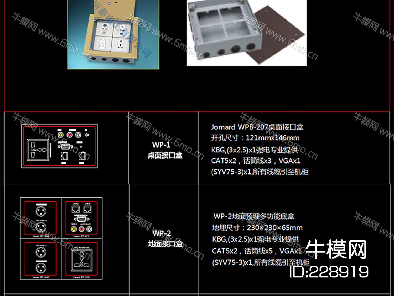 2会议音响灯光器材CAD图库图块模板