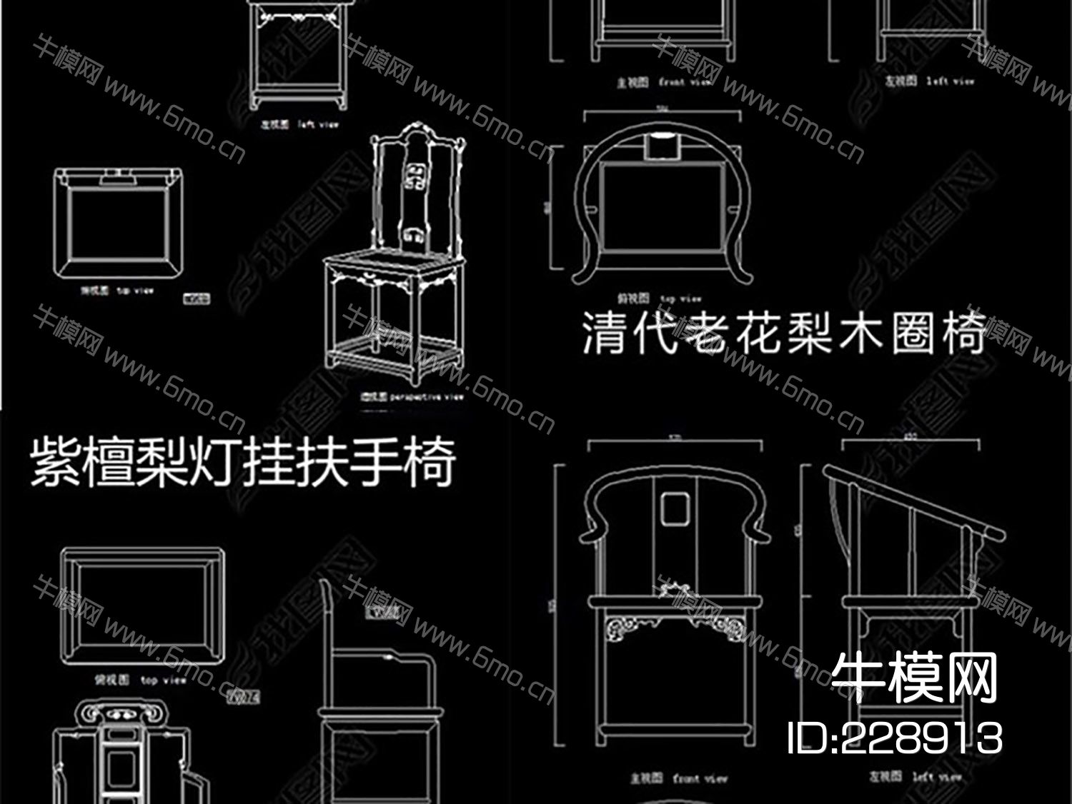 CAD明清家具图集