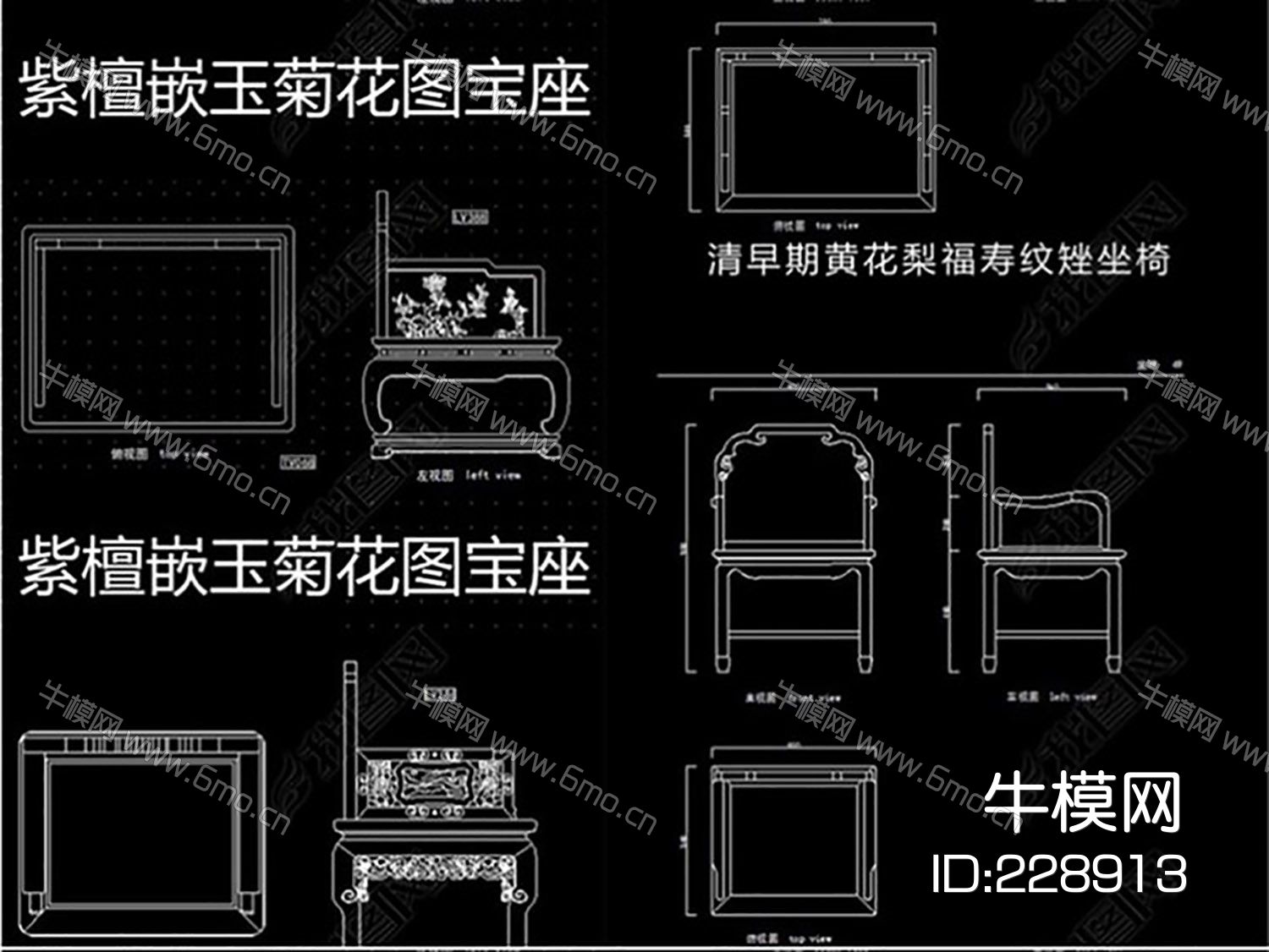 CAD明清家具图集