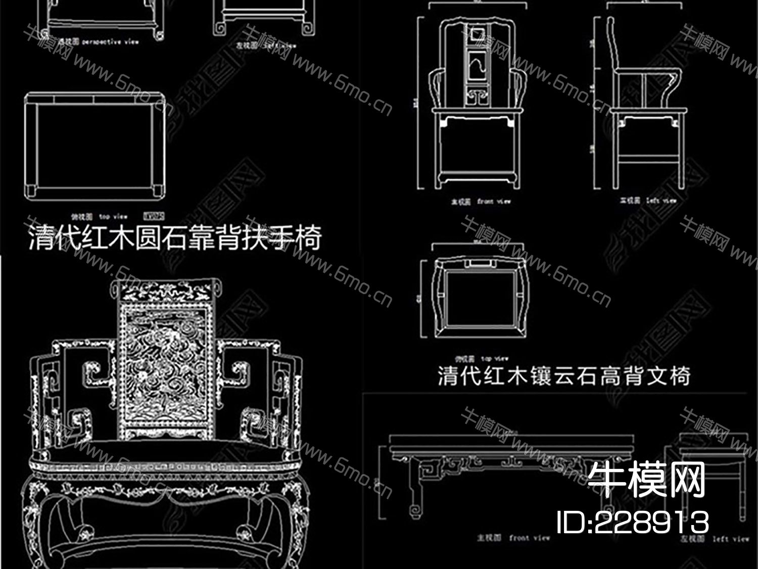 CAD明清家具图集
