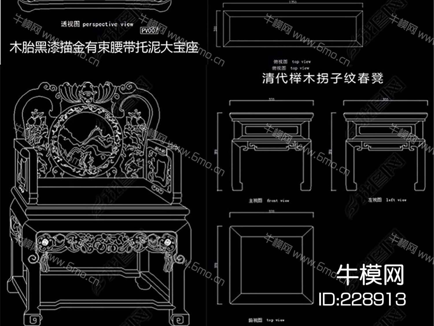 CAD明清家具图集