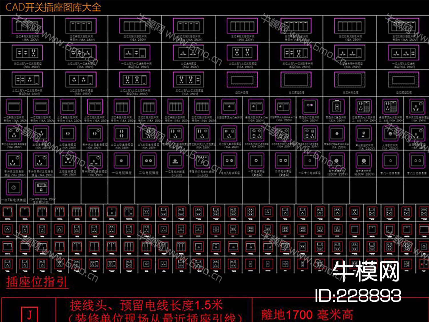 CAD开关插座图灯具图例制图规范