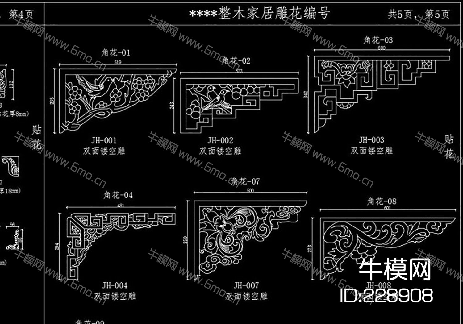 欧式中式各类雕花CAD标准图