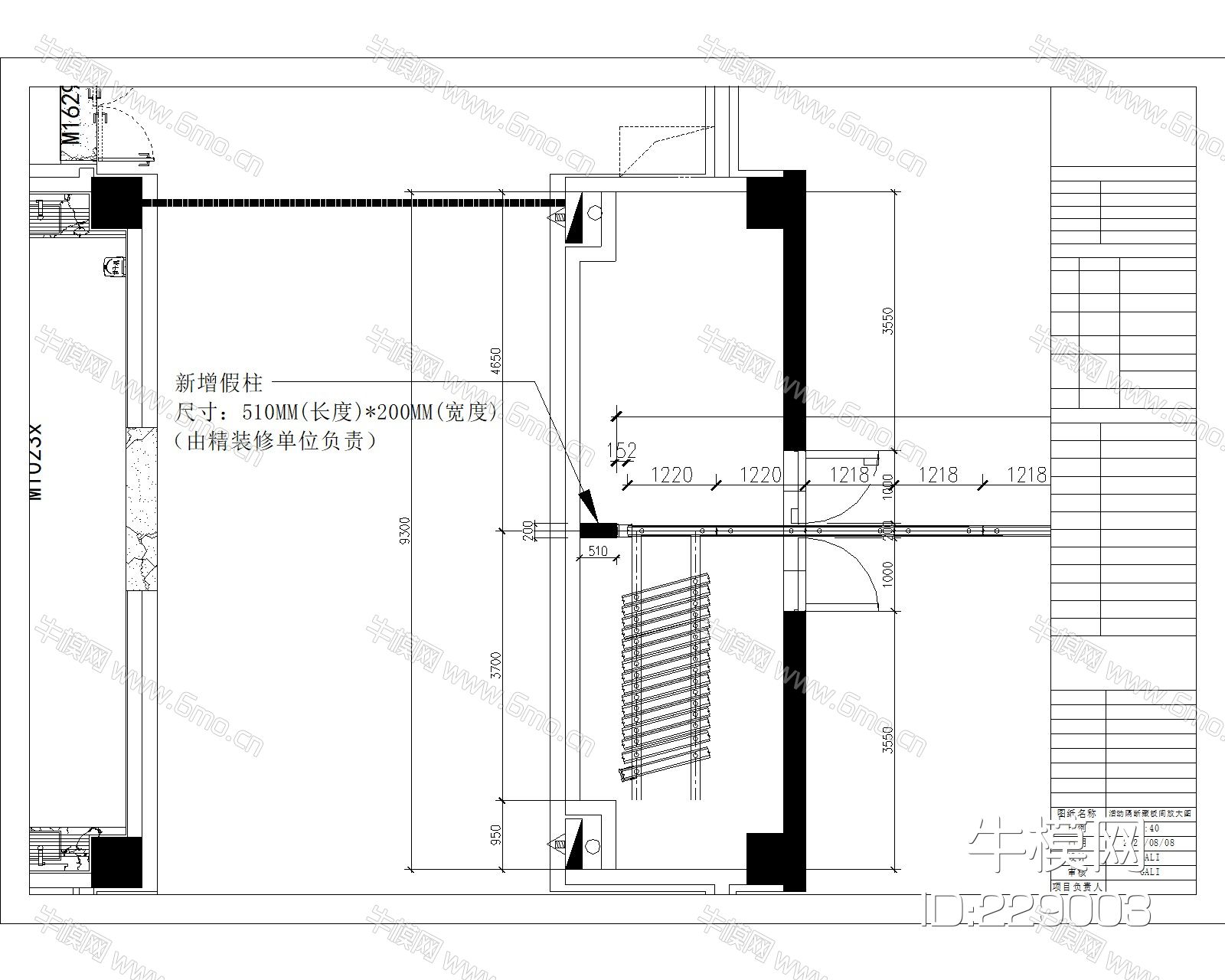 会议室手动活动隔断图纸|CAD施工图