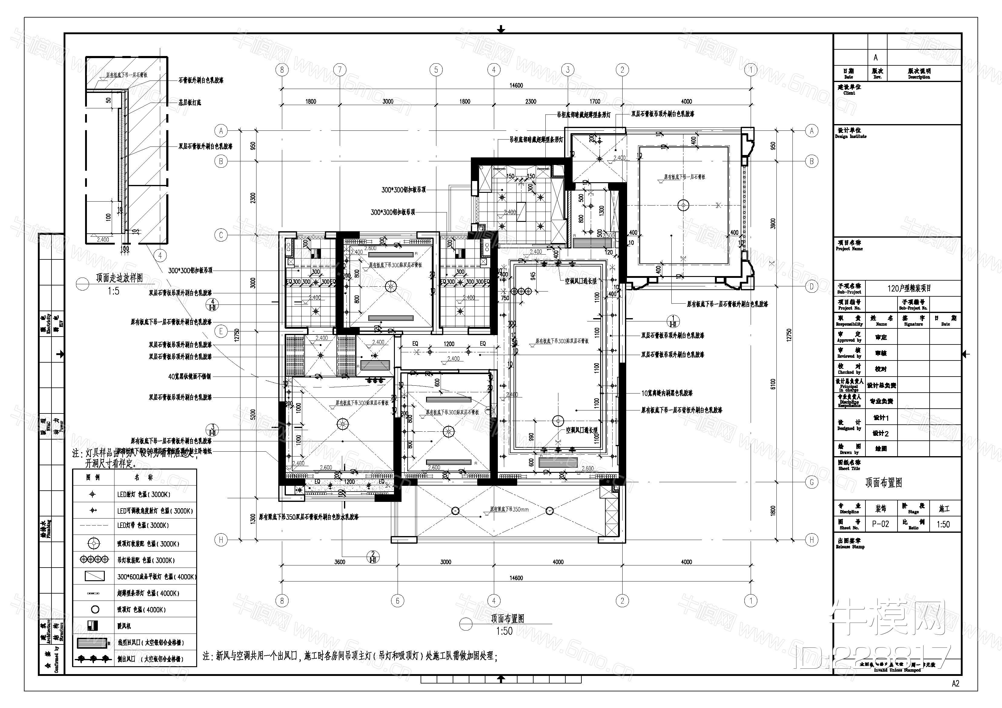 06_现代港式风格120户型项目CAD家装施工图+效果图