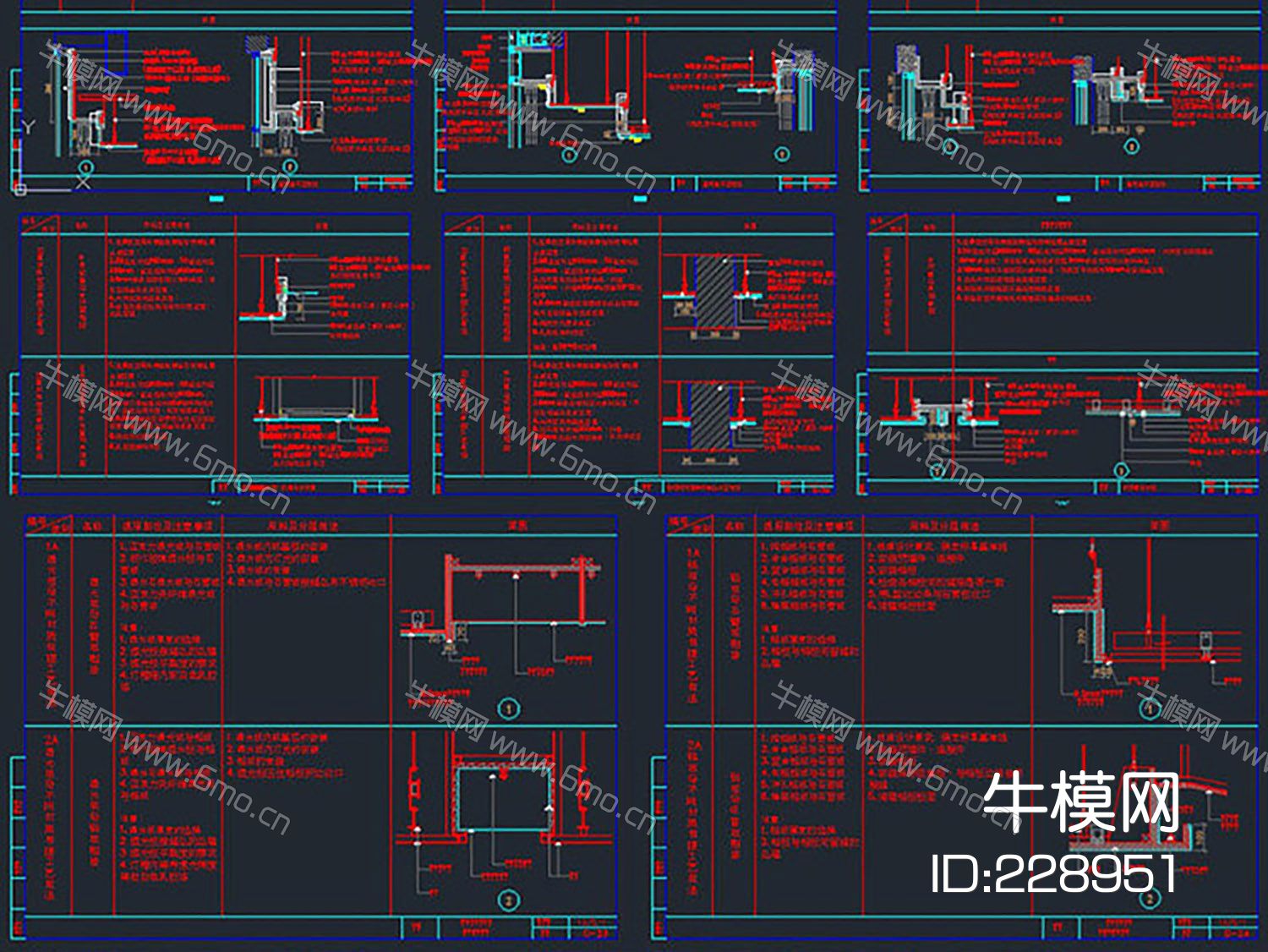 家装工装节点大样合集CAD