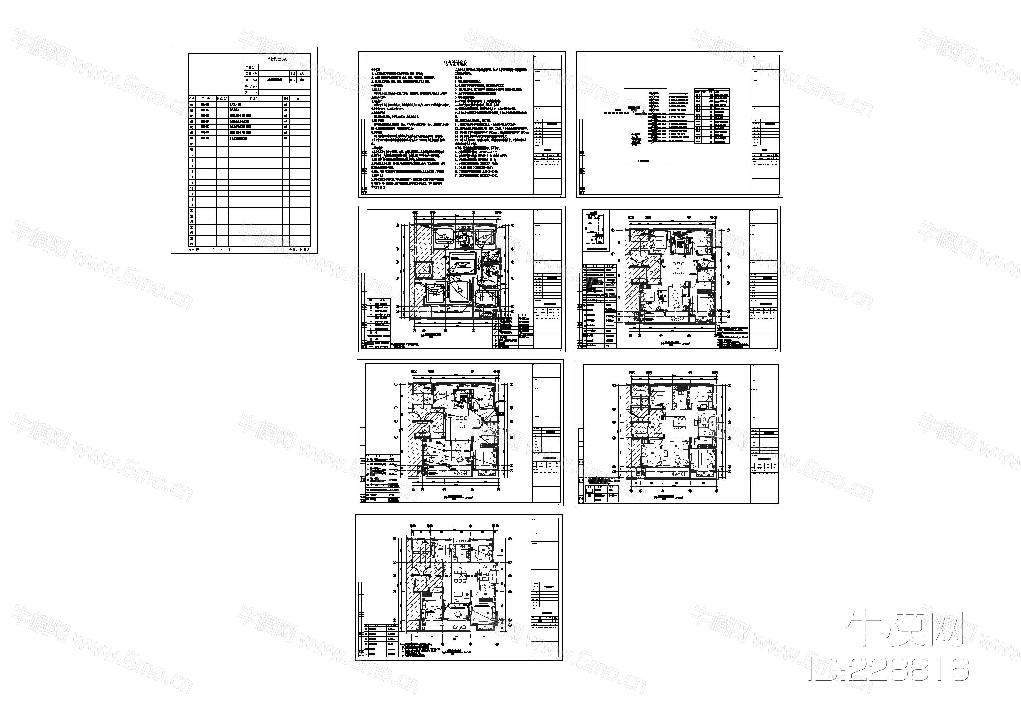 07_现代轻奢风格137户型项目CAD家装施工图+效果图