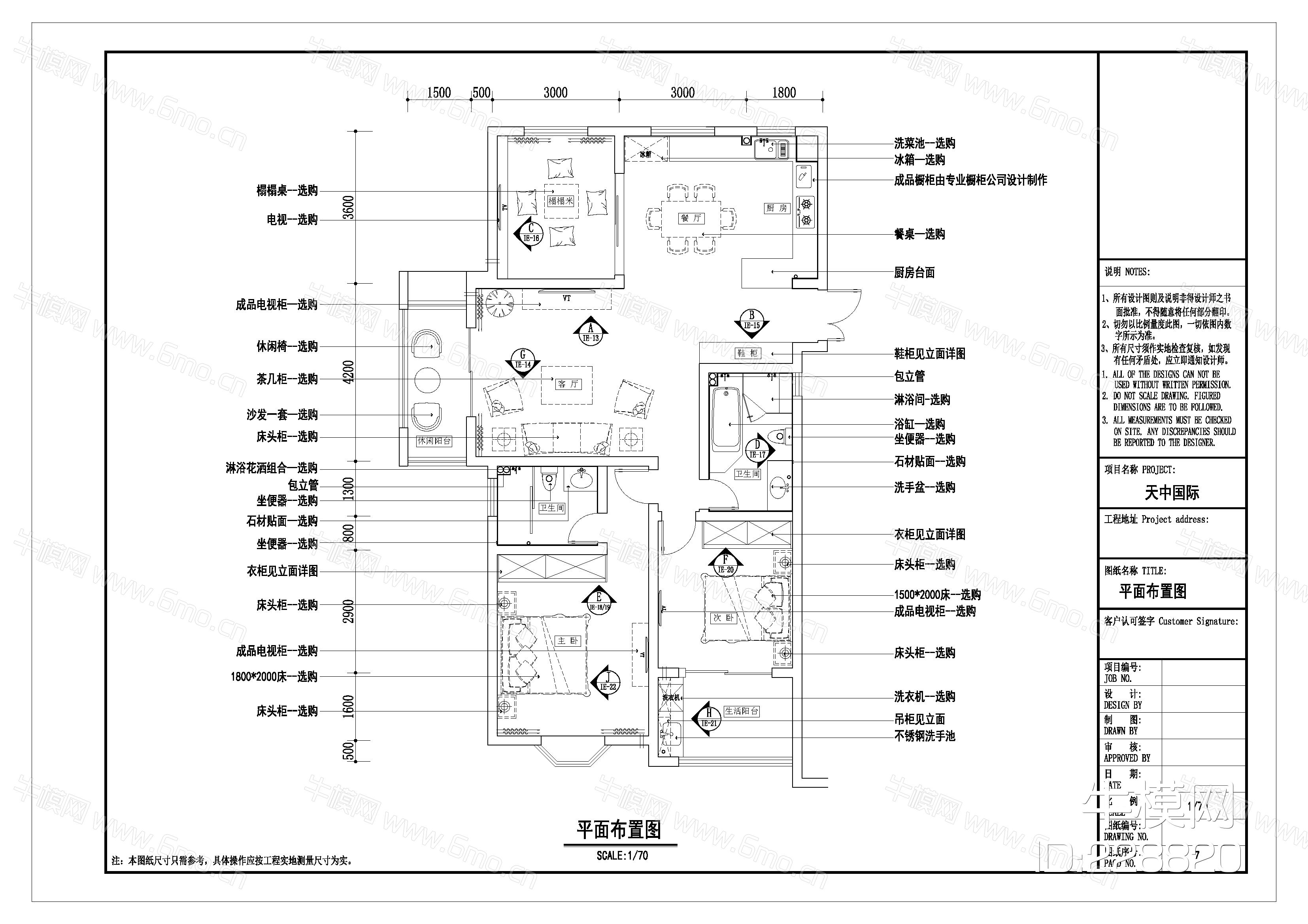 03_现代风格CAD家装施工图+效果图