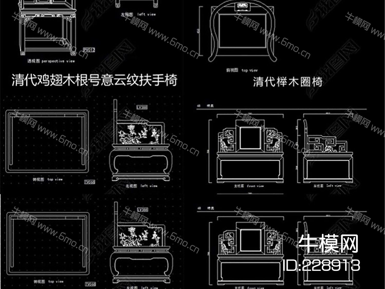 CAD明清家具图集
