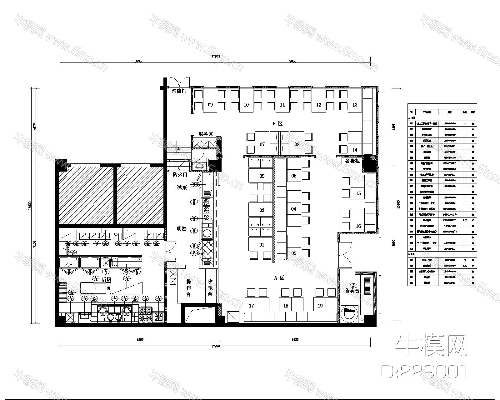 新疆餐厅|CAD施工图+效果图