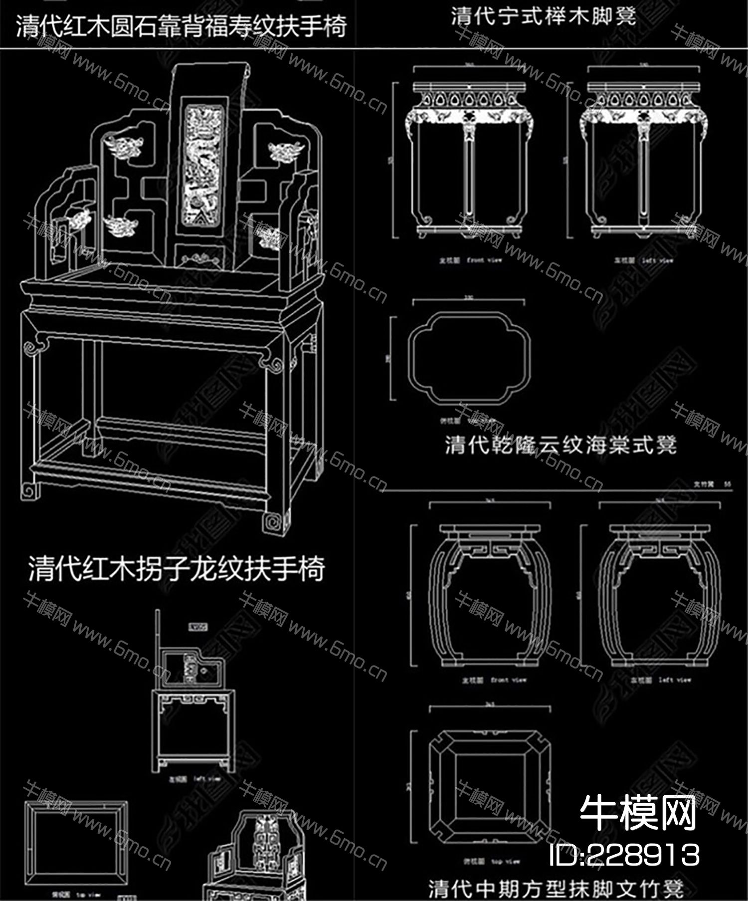 CAD明清家具图集