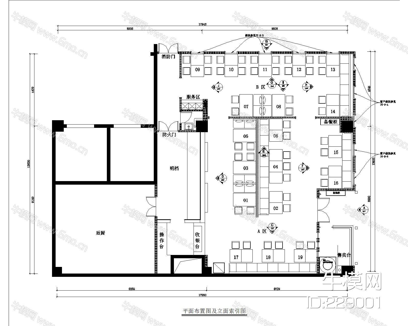 新疆餐厅|CAD施工图+效果图