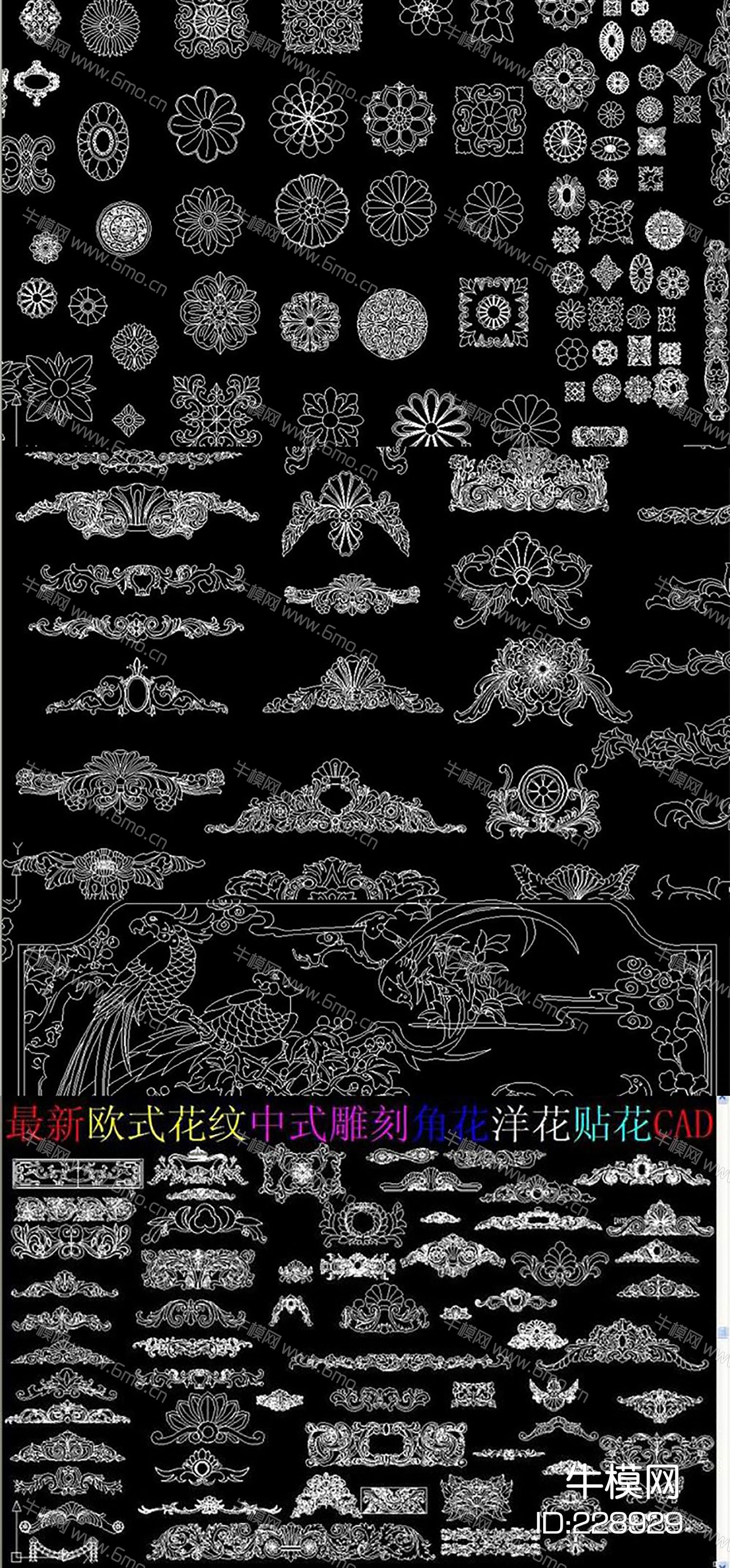 欧式花纹中式雕刻角花洋花贴花CAD