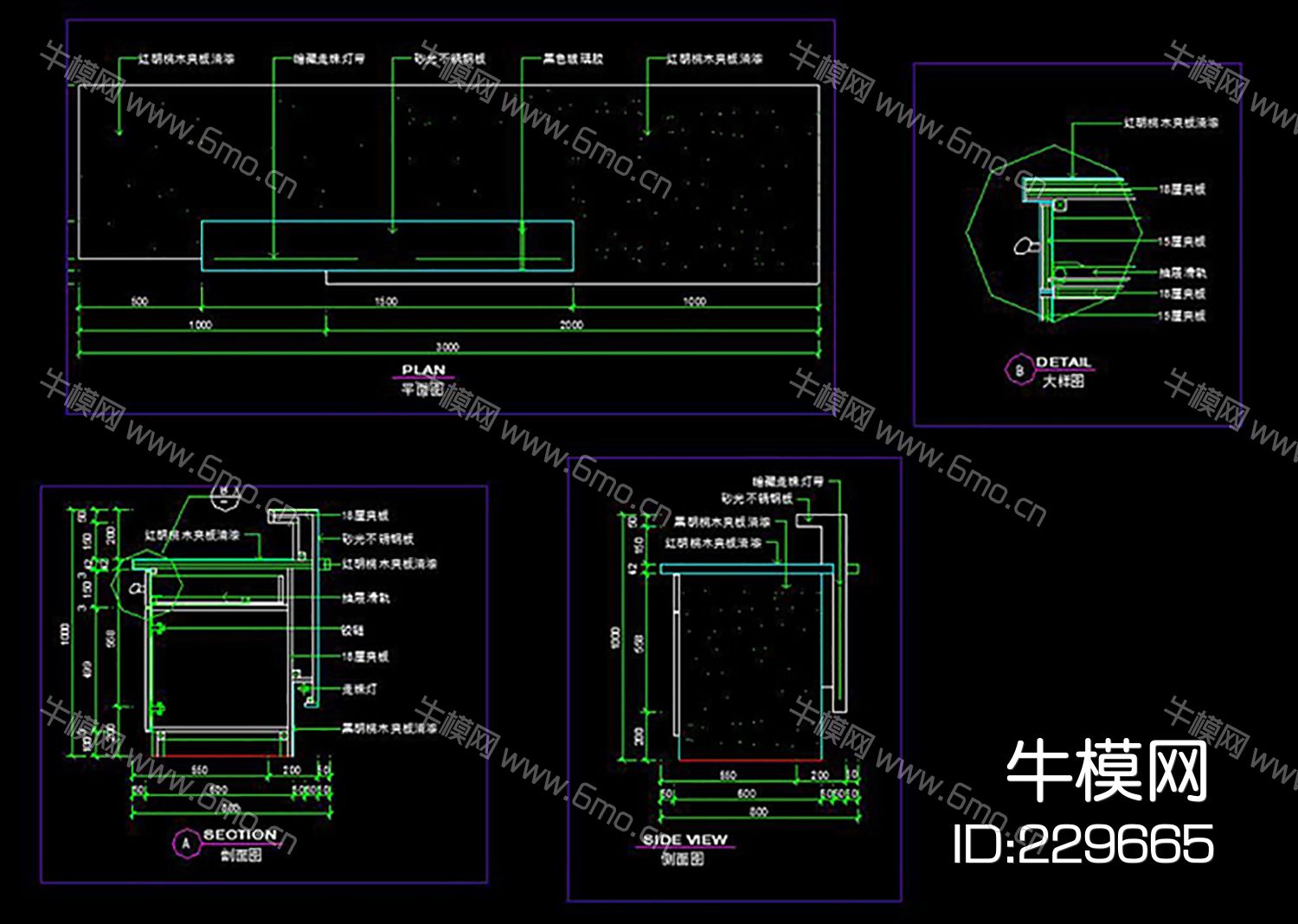 精致接待台吧台CAD立面剖面素材