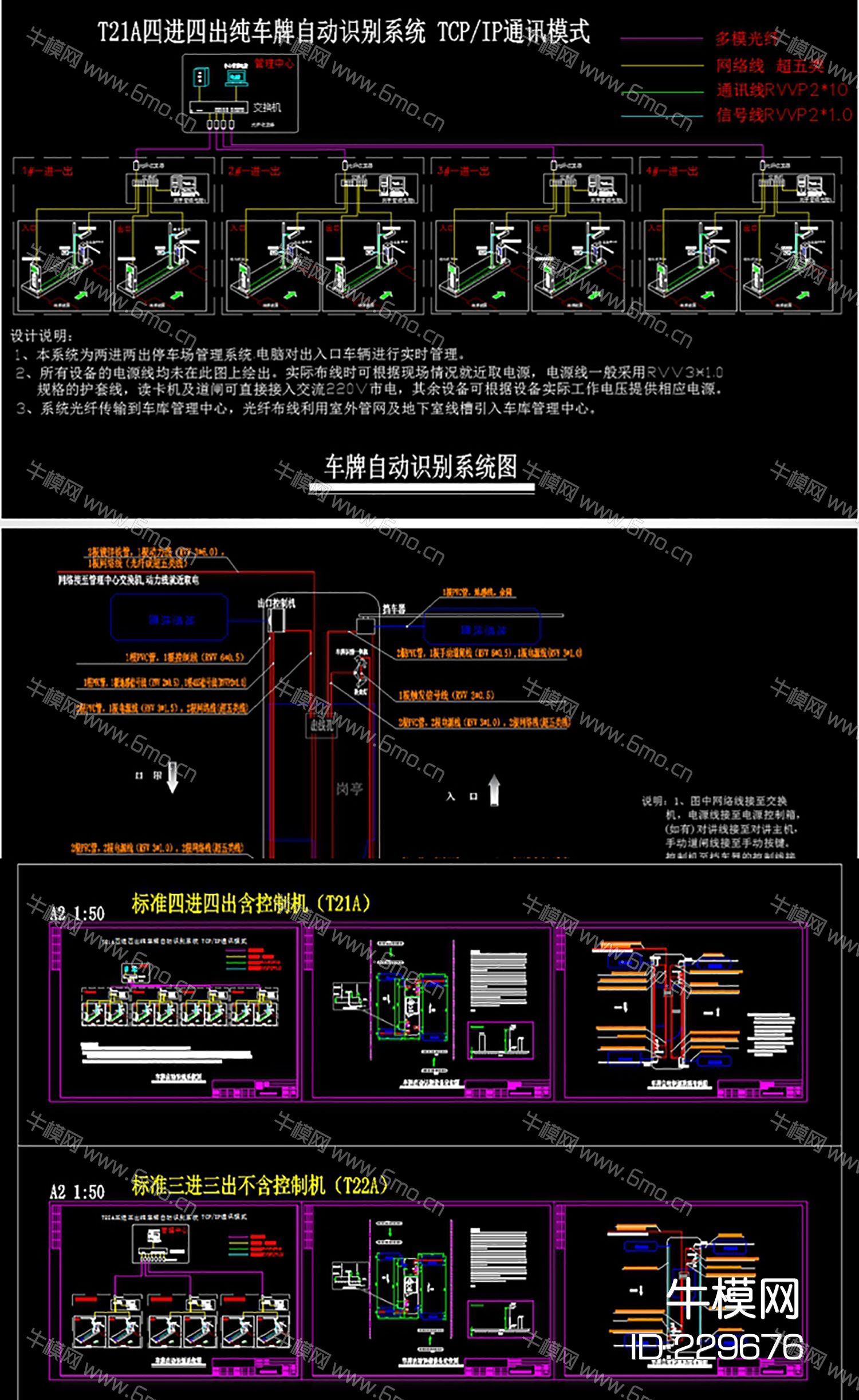 停车场车牌识别系统施工详图CAD弱电智能素材