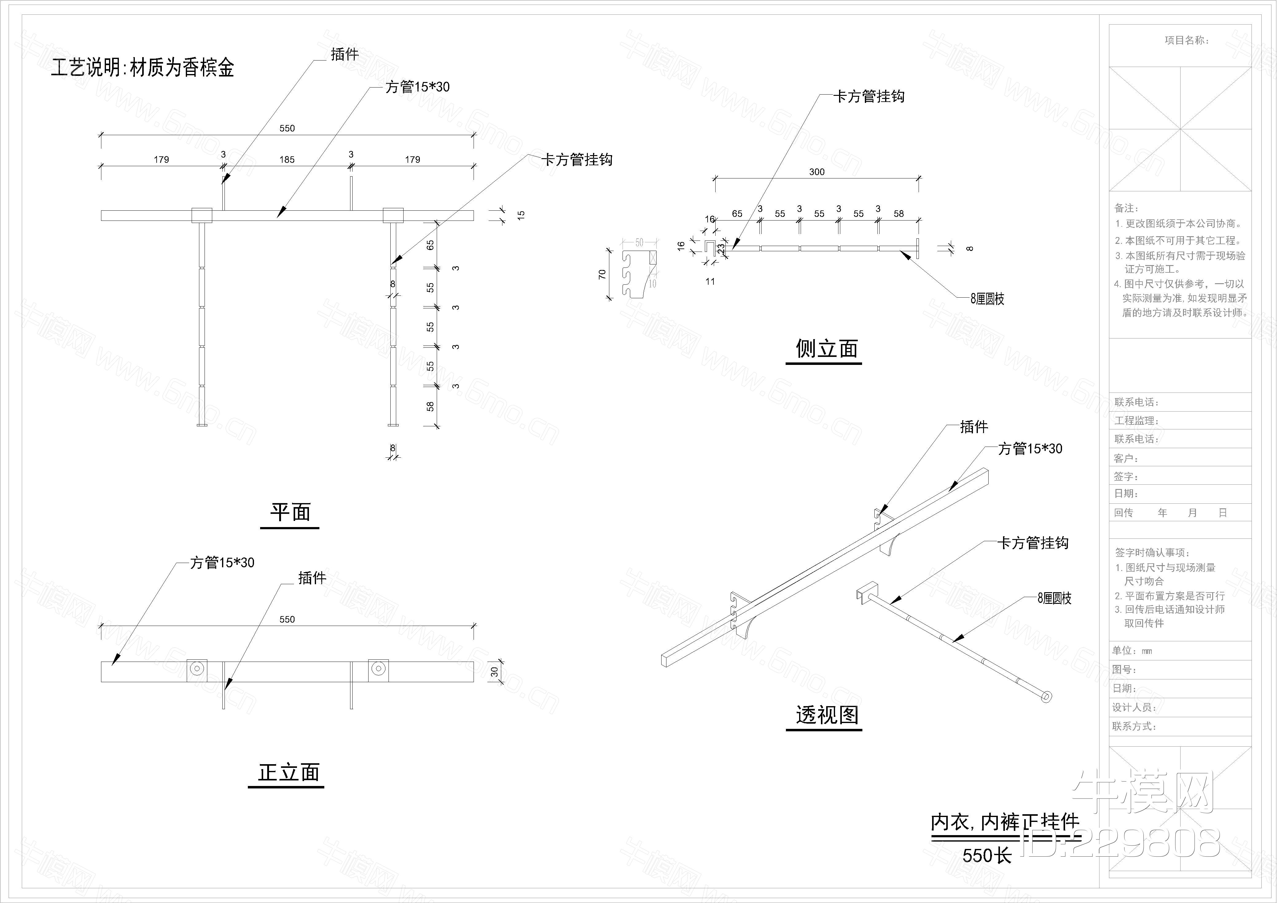 服装内衣鞋袜服饰店施工图