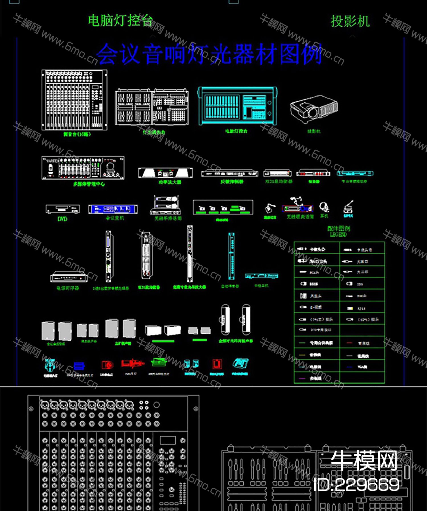 会议音响灯光器材CAD素材图库图块模板