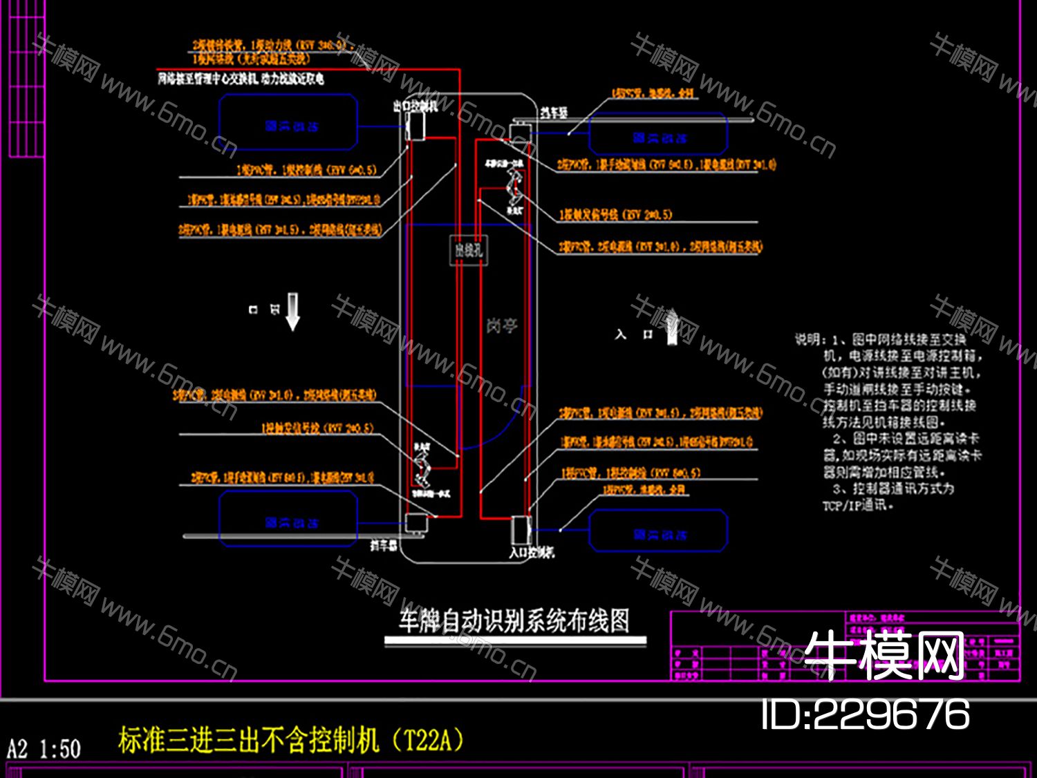 停车场车牌识别系统施工详图CAD弱电智能素材