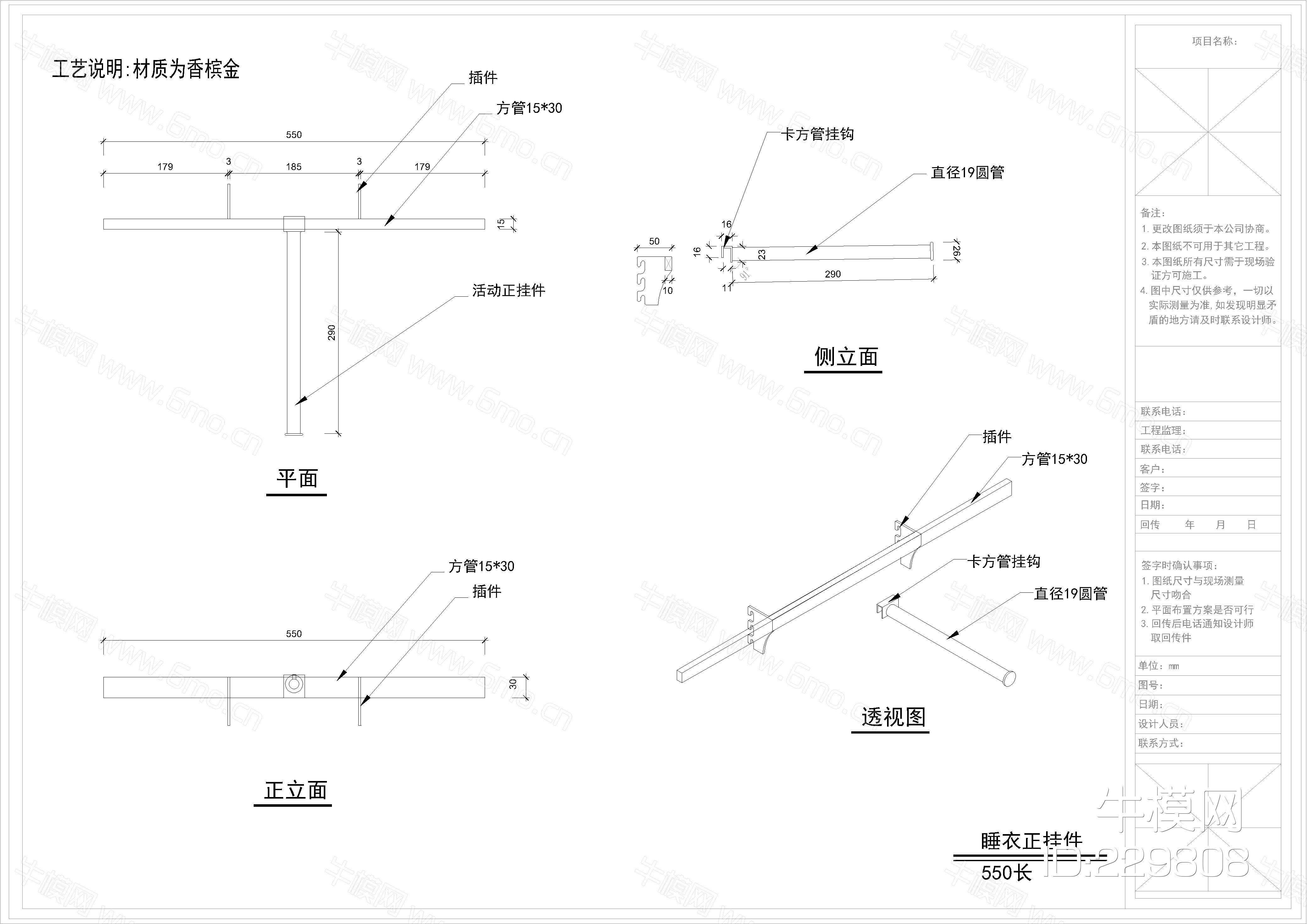服装内衣鞋袜服饰店施工图