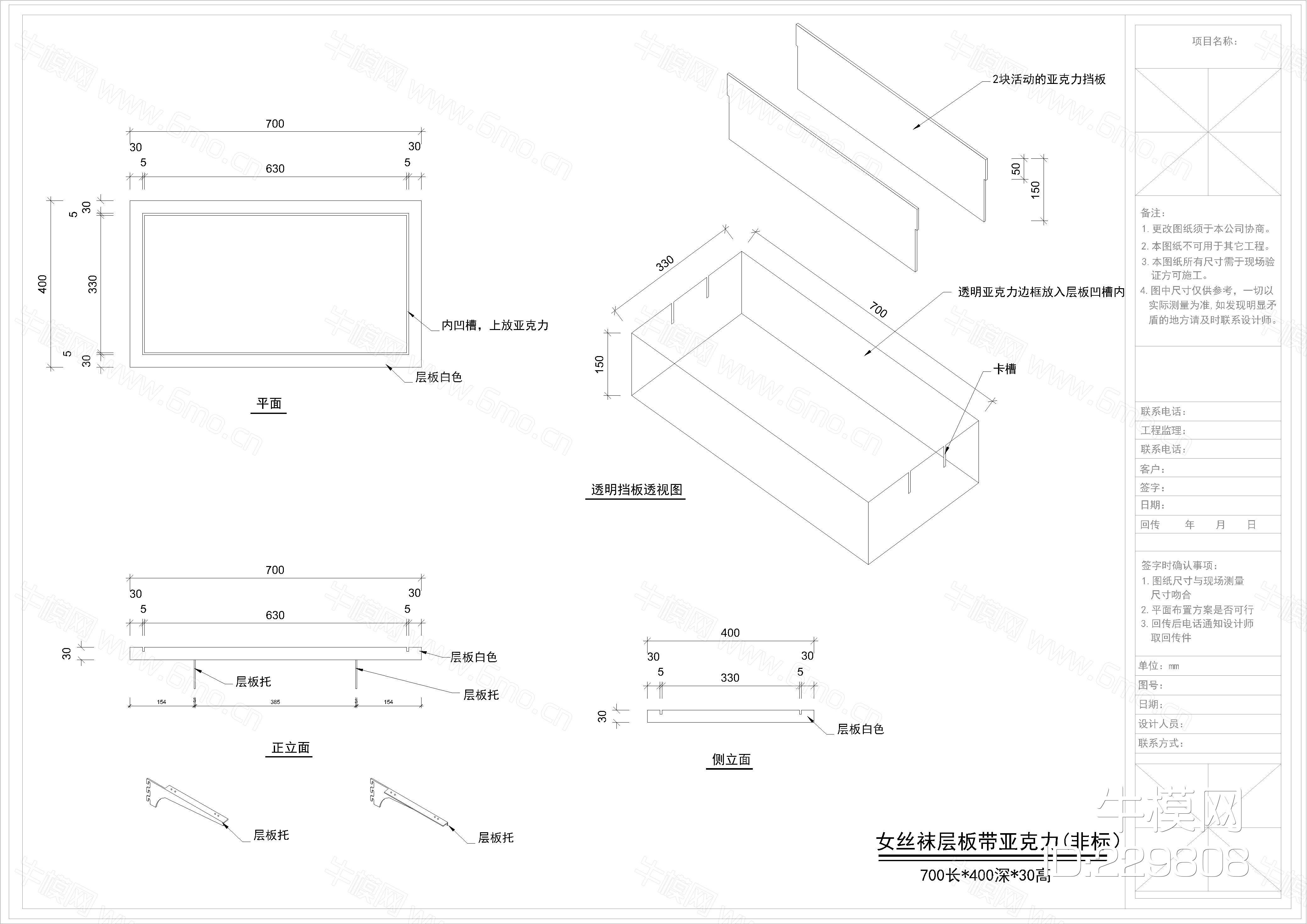 服装内衣鞋袜服饰店施工图