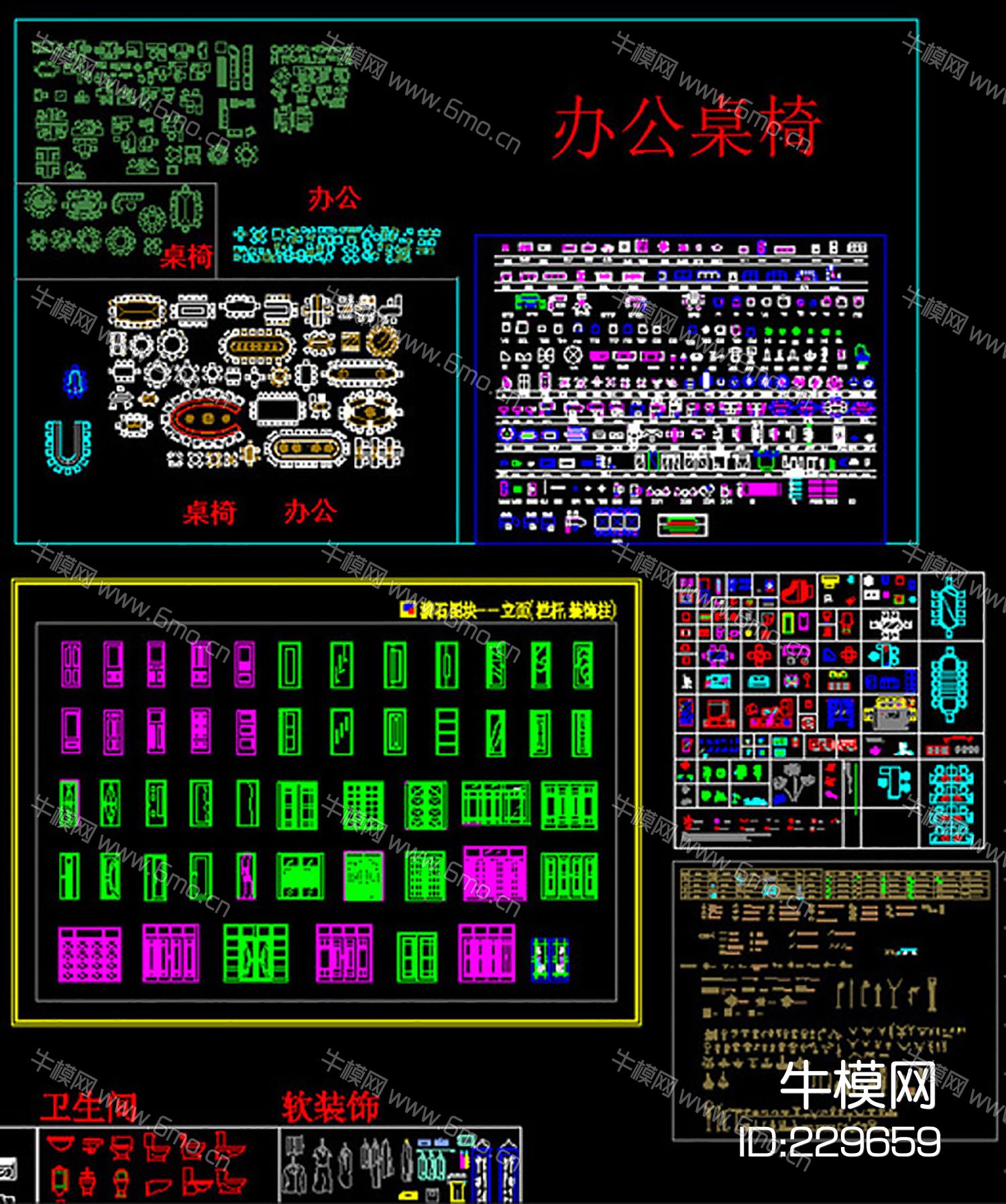 室内装修设计CAD素材模块公司总图
