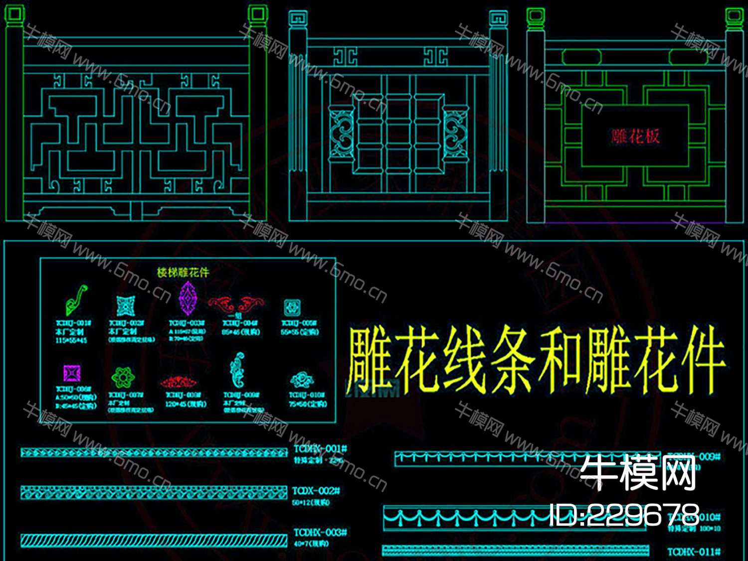 楼梯立柱扶手柱头设计CAD图素材