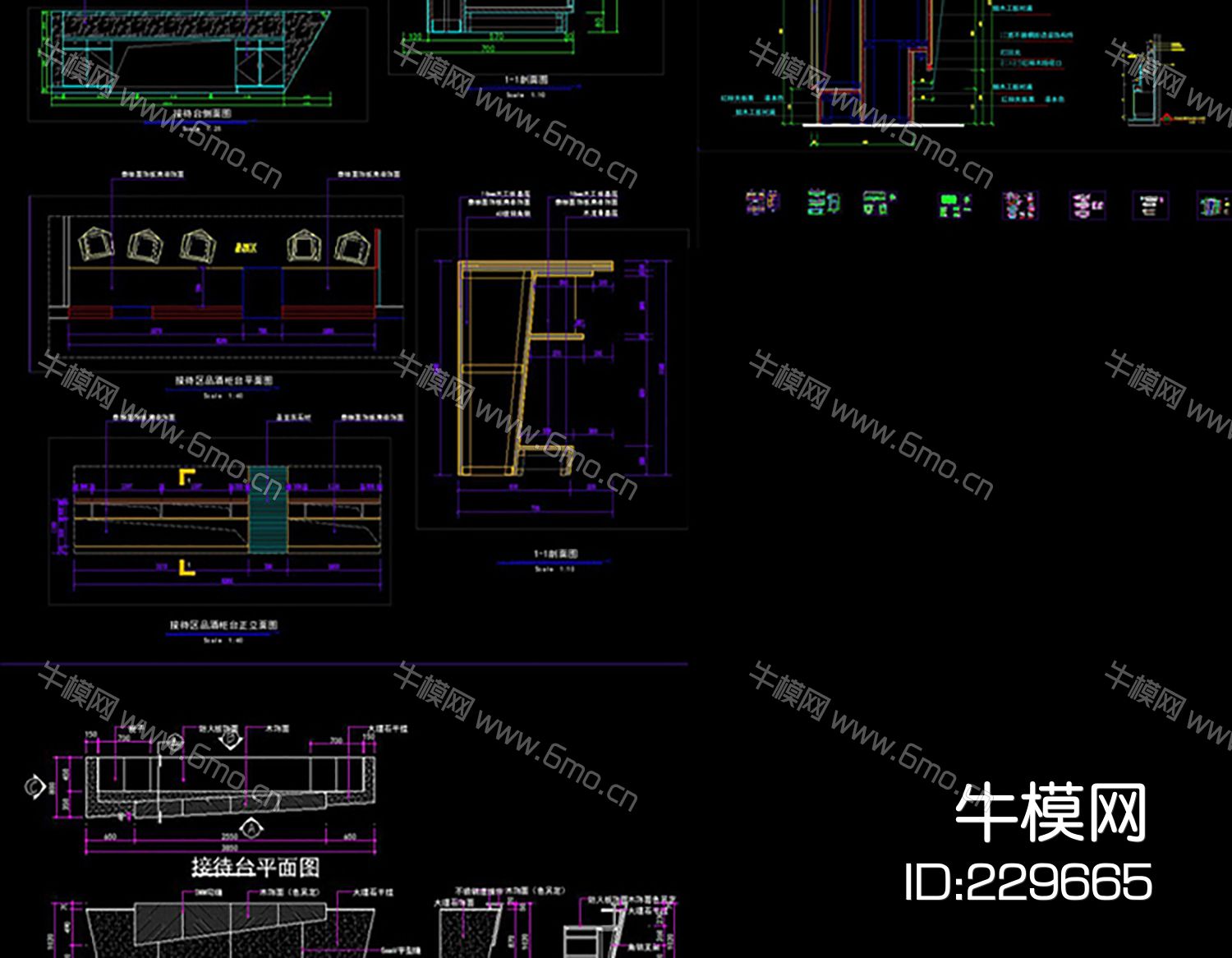 精致接待台吧台CAD立面剖面素材