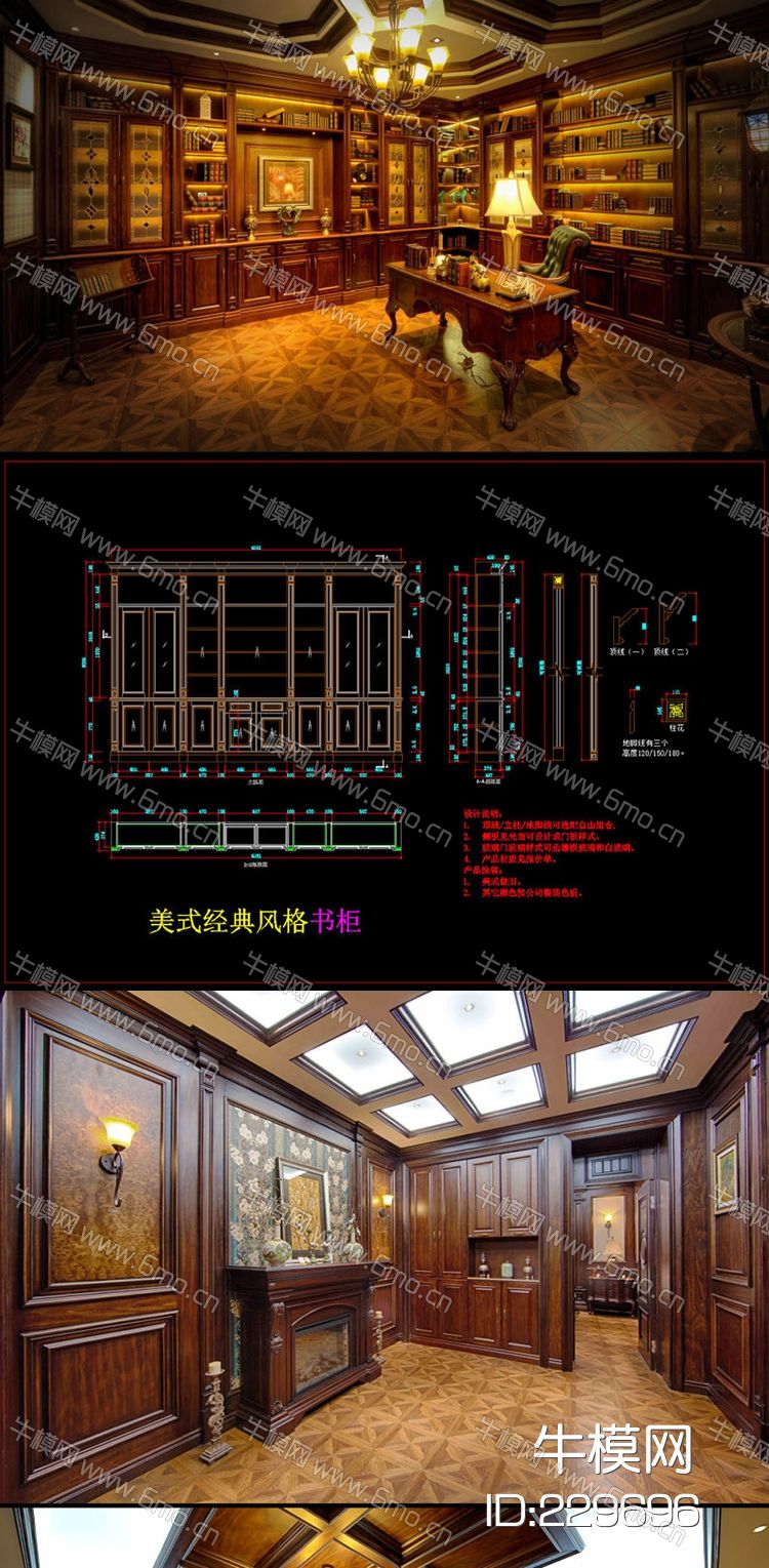整木美式经典风格背景墙木门柜类垭口图CAD素材