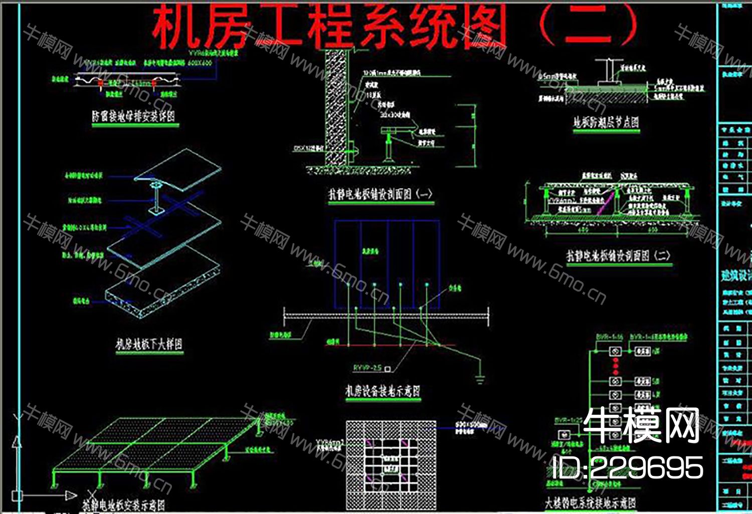 机房工程系统图常用弱电CAD素材
