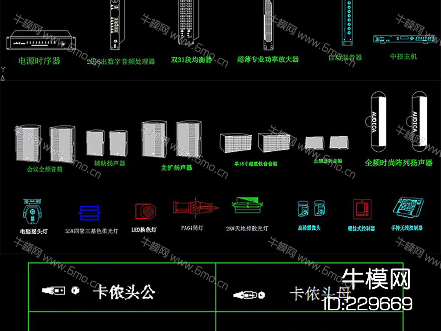会议音响灯光器材CAD素材图库图块模板
