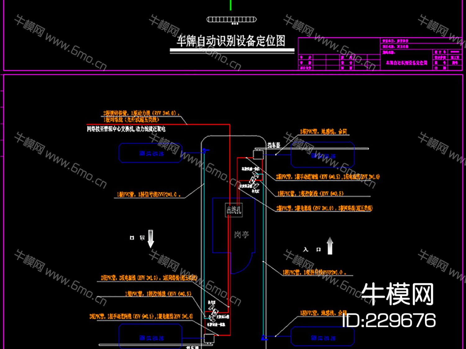 停车场车牌识别系统施工详图CAD弱电智能素材