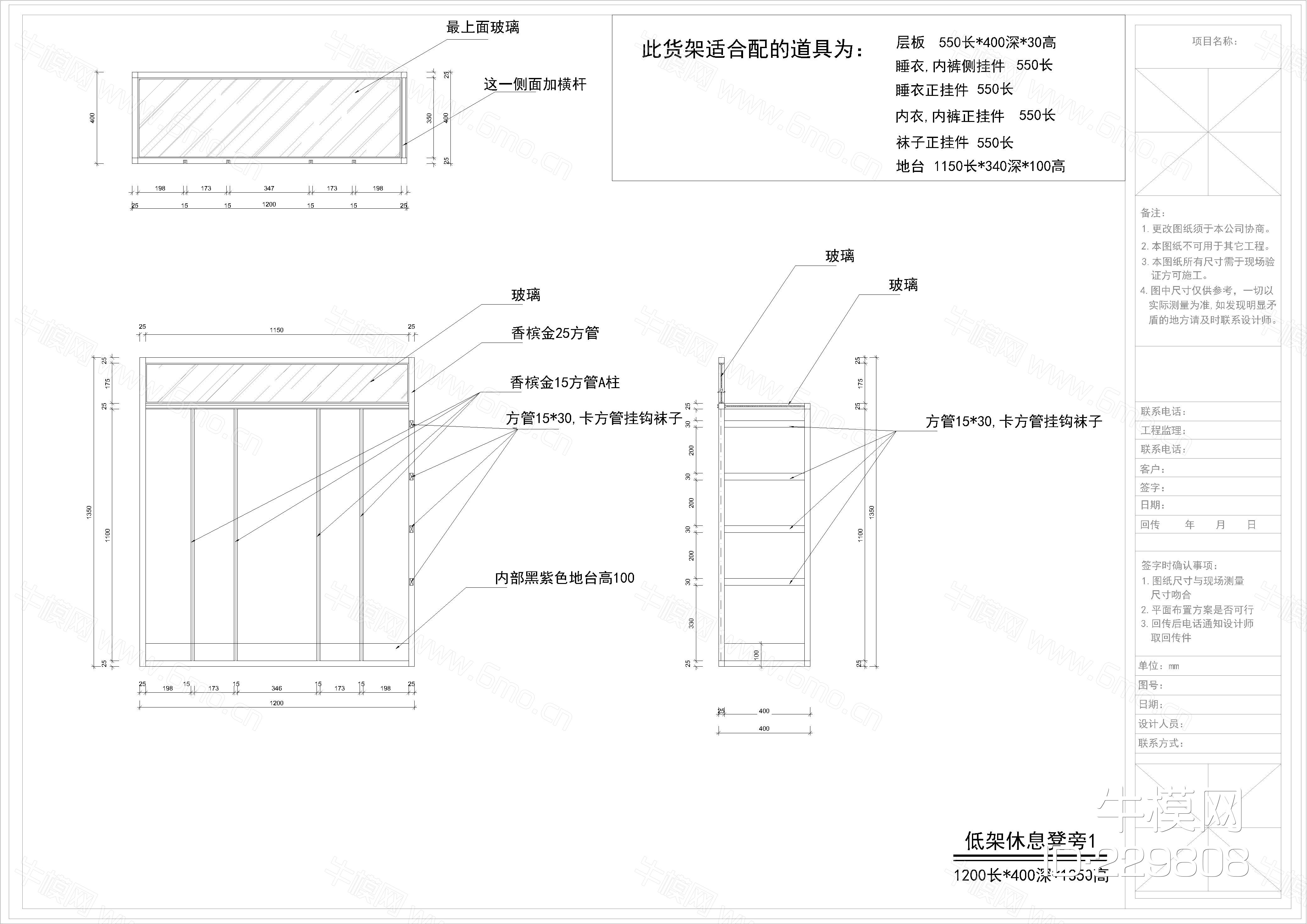服装内衣鞋袜服饰店施工图