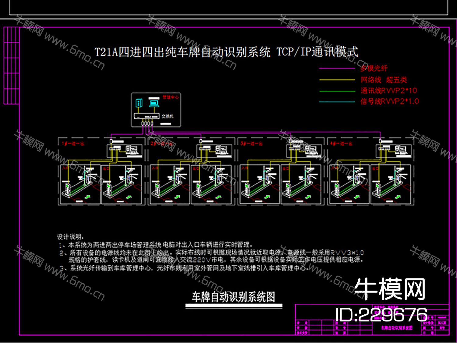 停车场车牌识别系统施工详图CAD弱电智能素材
