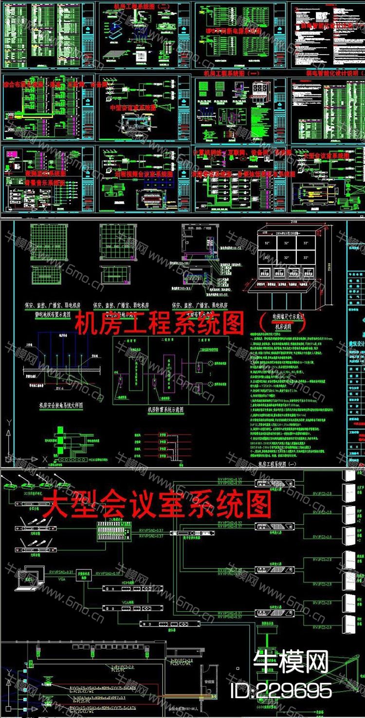 机房工程系统图常用弱电CAD素材