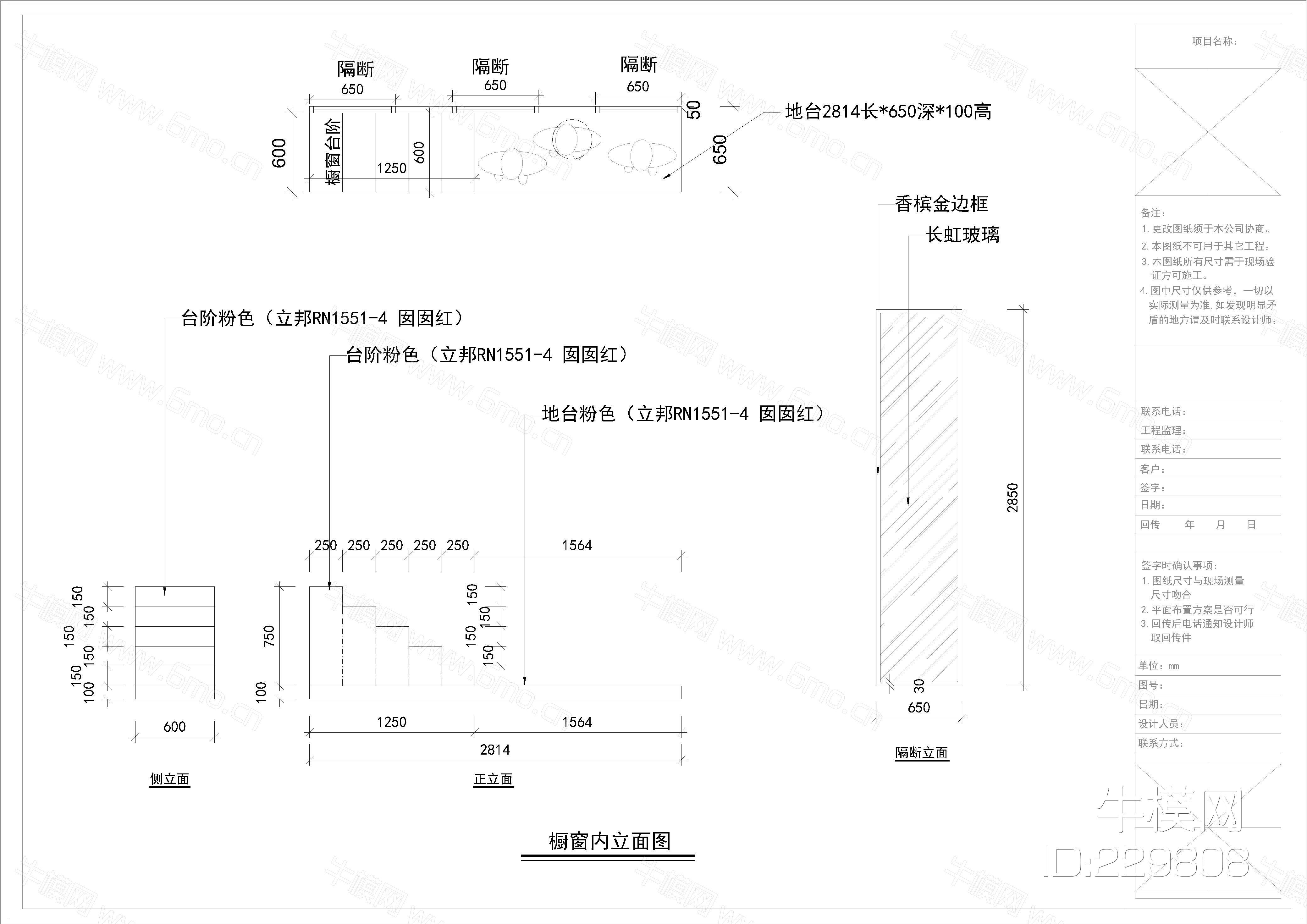 服装内衣鞋袜服饰店施工图