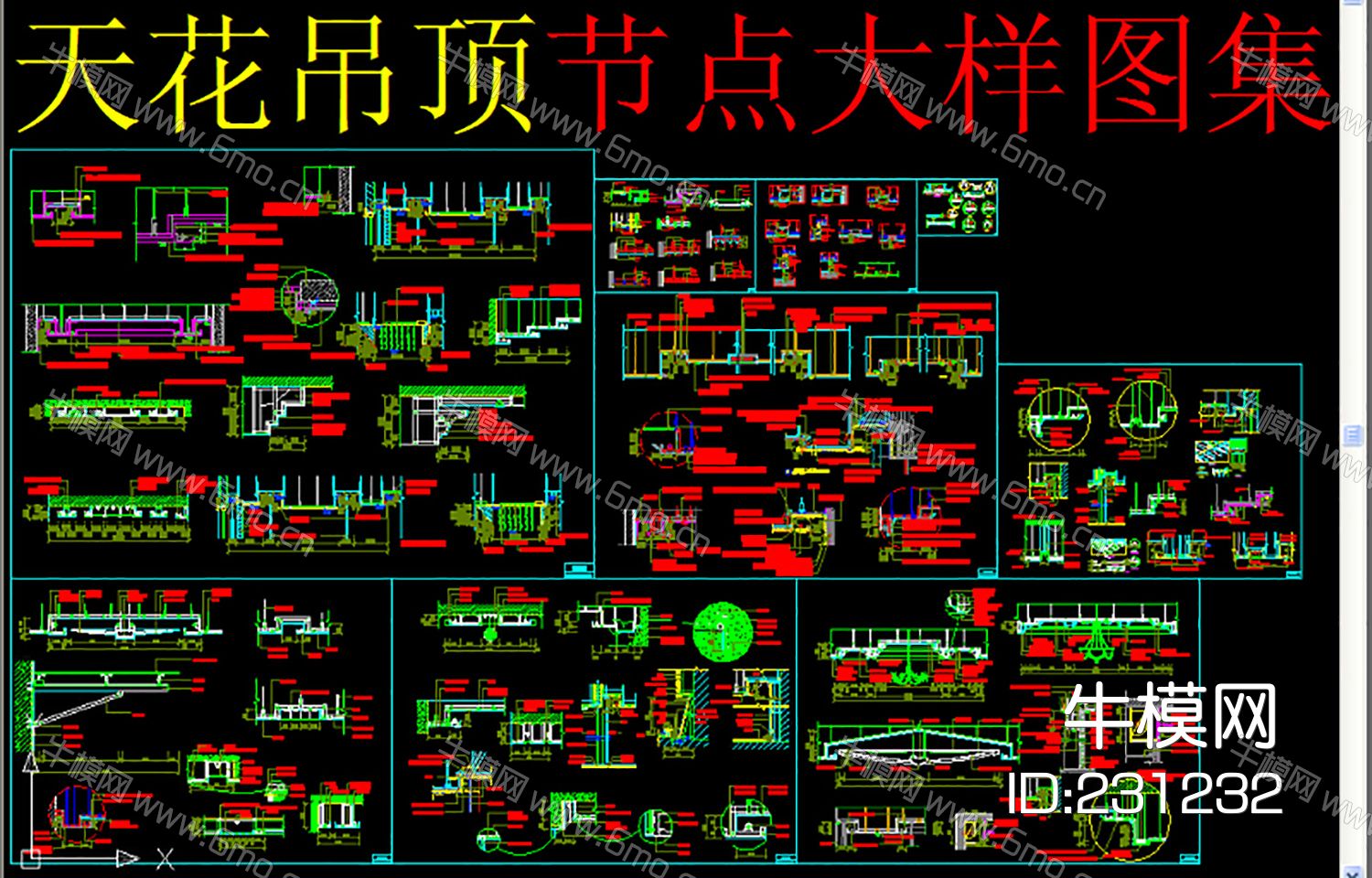 天花吊顶CAD设计素材