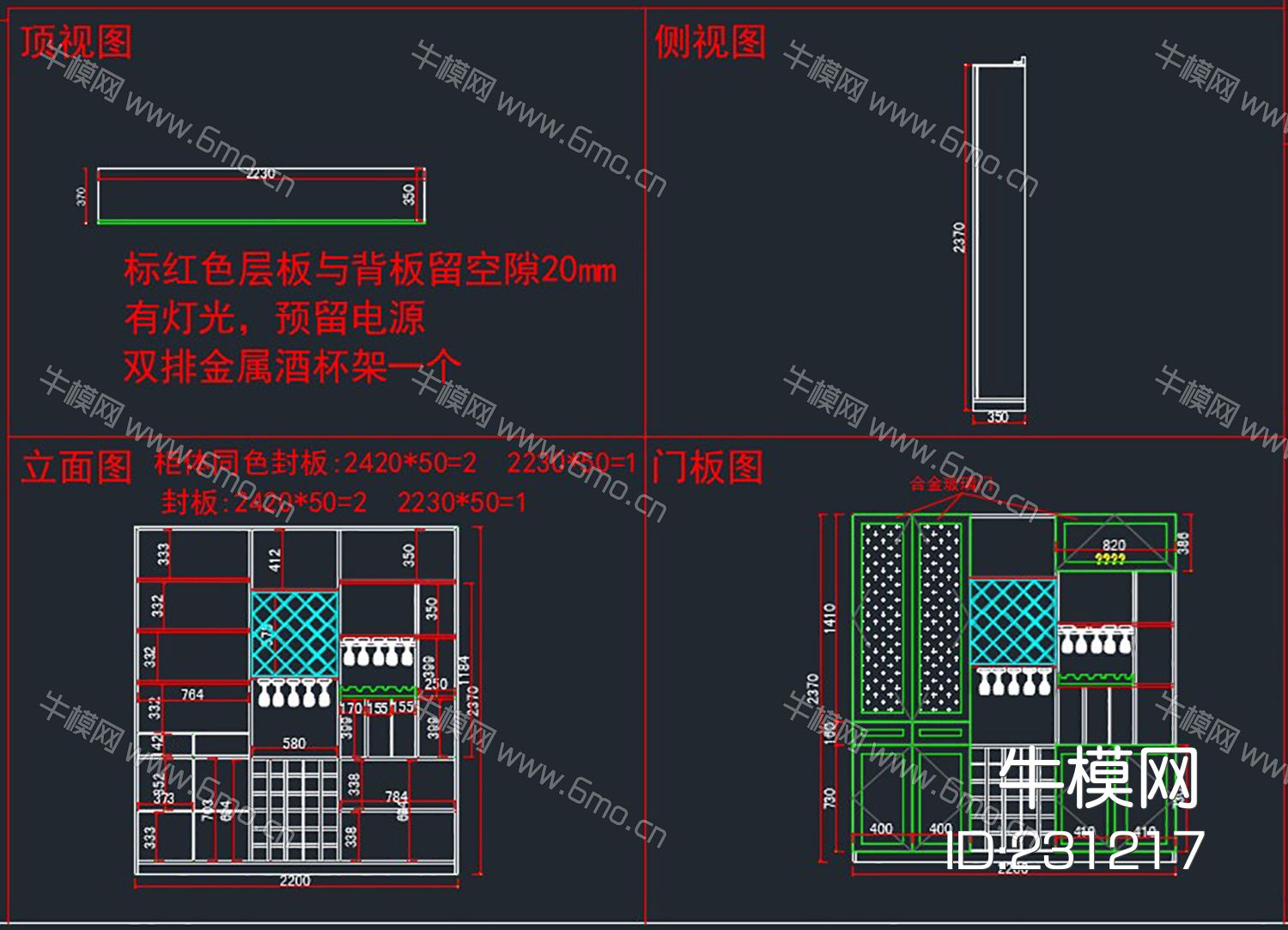 全屋定制酒柜书柜鞋柜衣柜CAD图CAD设计素材
