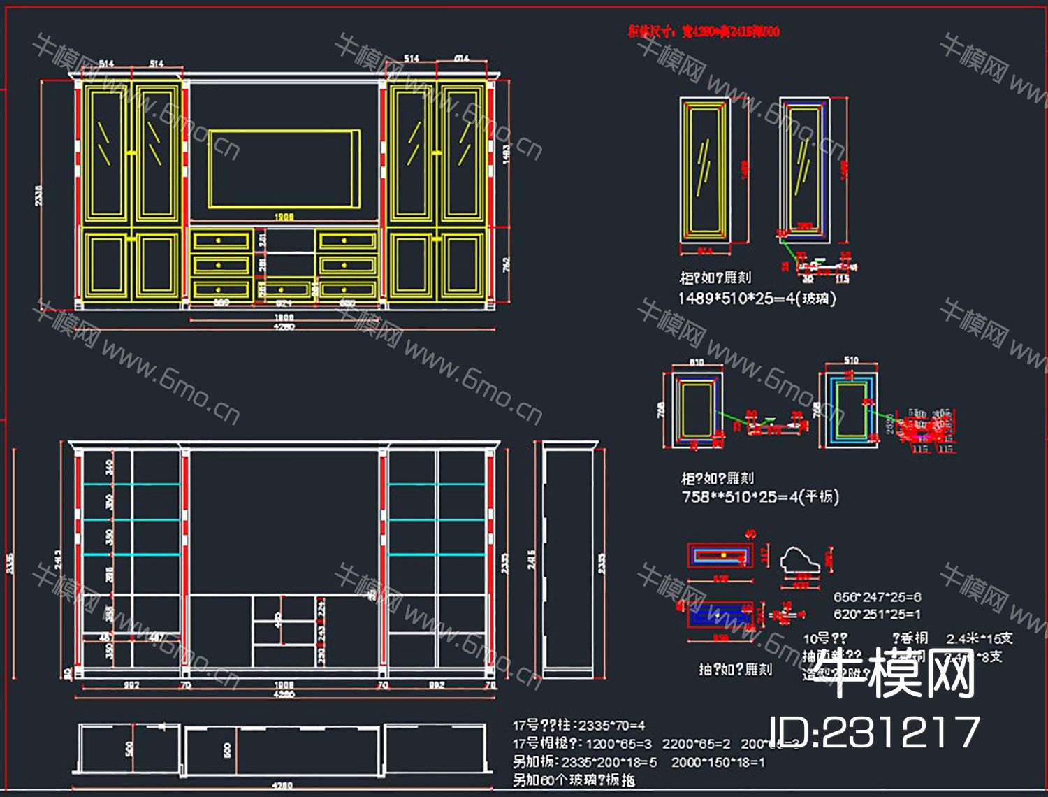 全屋定制酒柜书柜鞋柜衣柜CAD图CAD设计素材